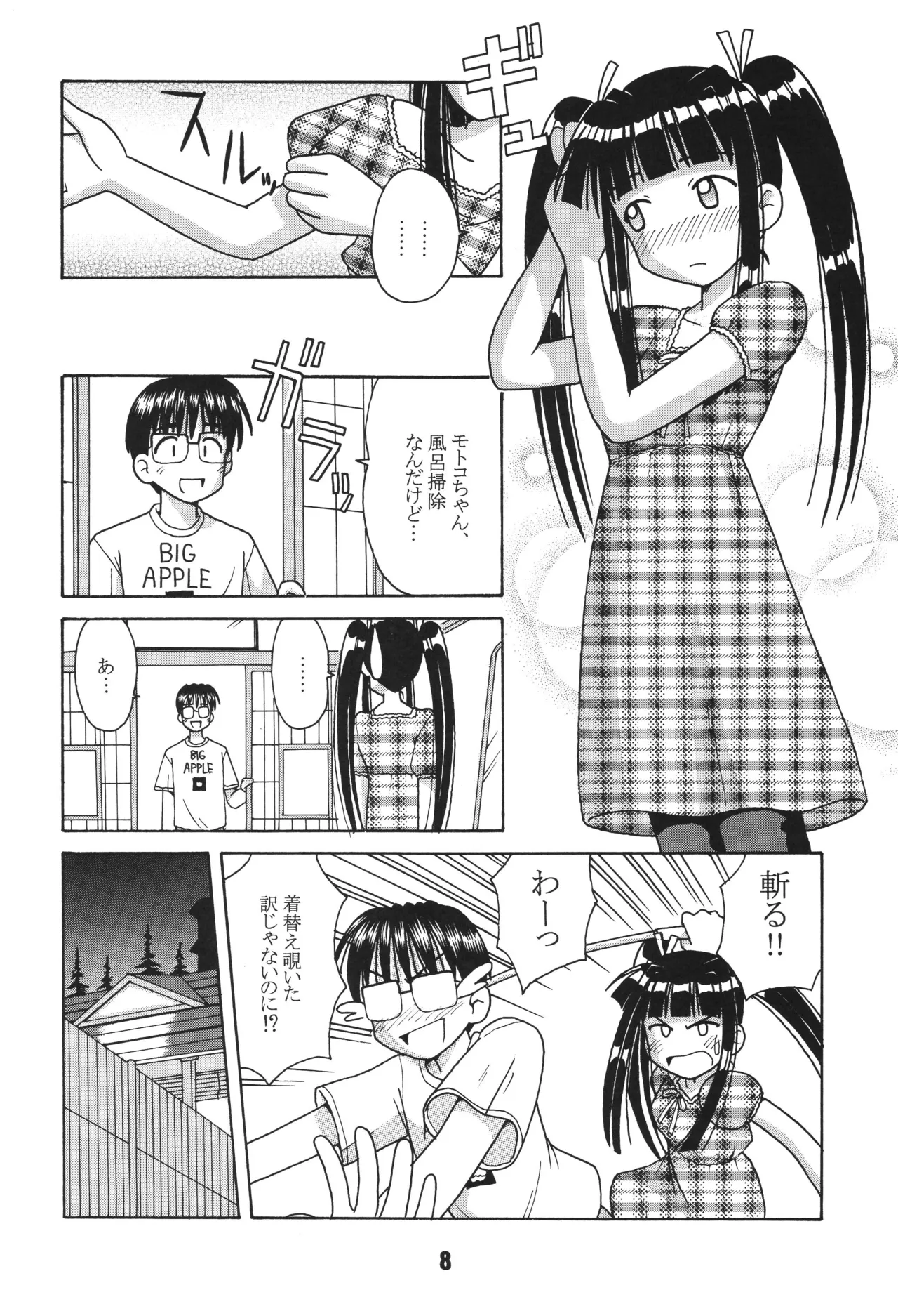 Preview page 7