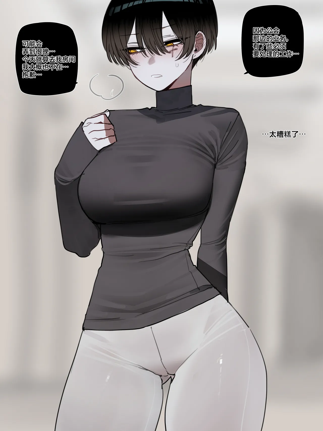 [ratatatat74] BAD END [中文翻译]【我考到topik6了个人翻译】 - Page 18