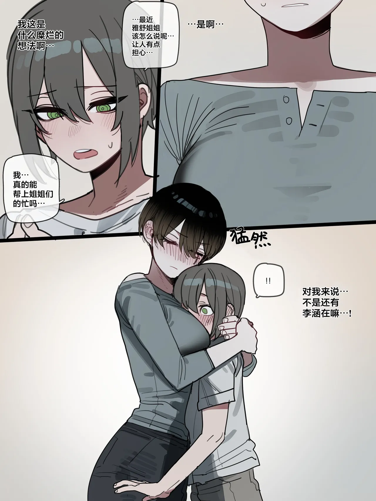 [ratatatat74] BAD END [中文翻译]【我考到topik6了个人翻译】 - Page 3