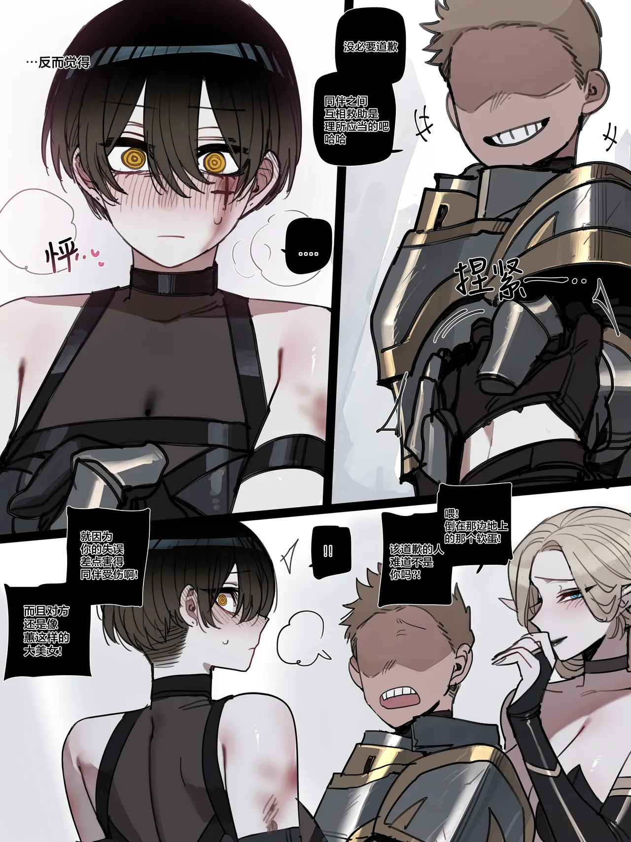 [ratatatat74] BAD END [中文翻译]【我考到topik6了个人翻译】 - Page 42
