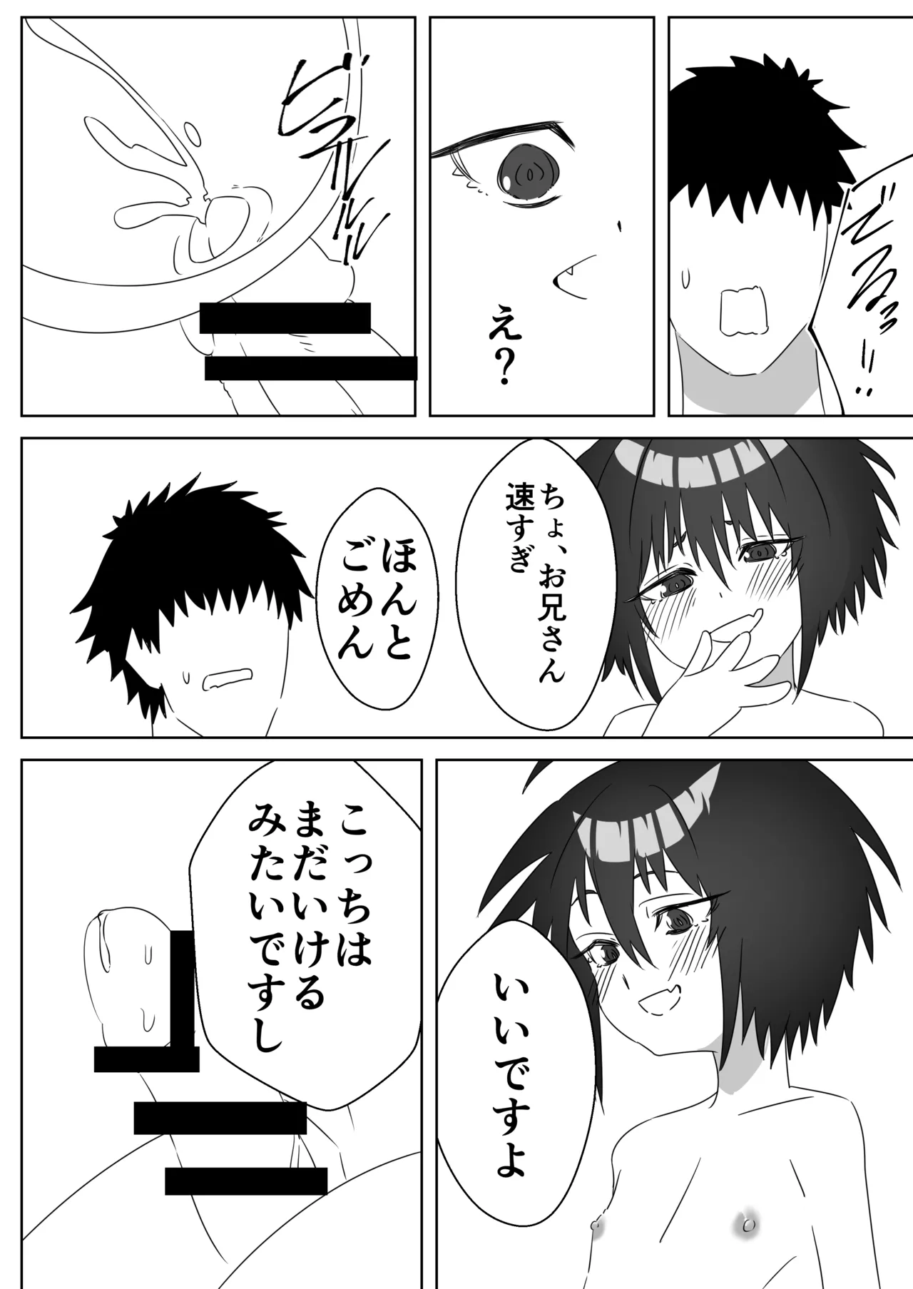 てら～エ - Page 12