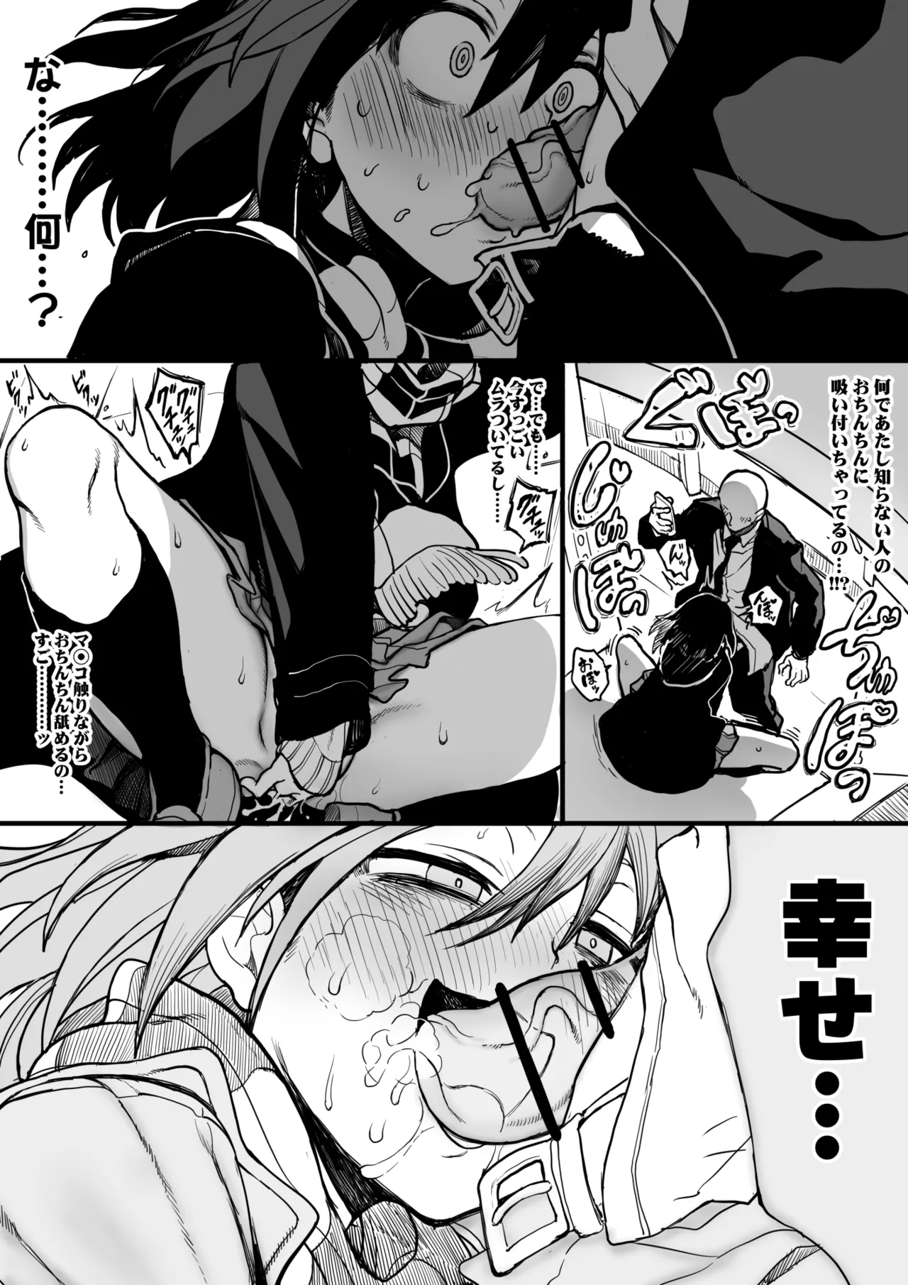 saimin jk cyan - Page 11