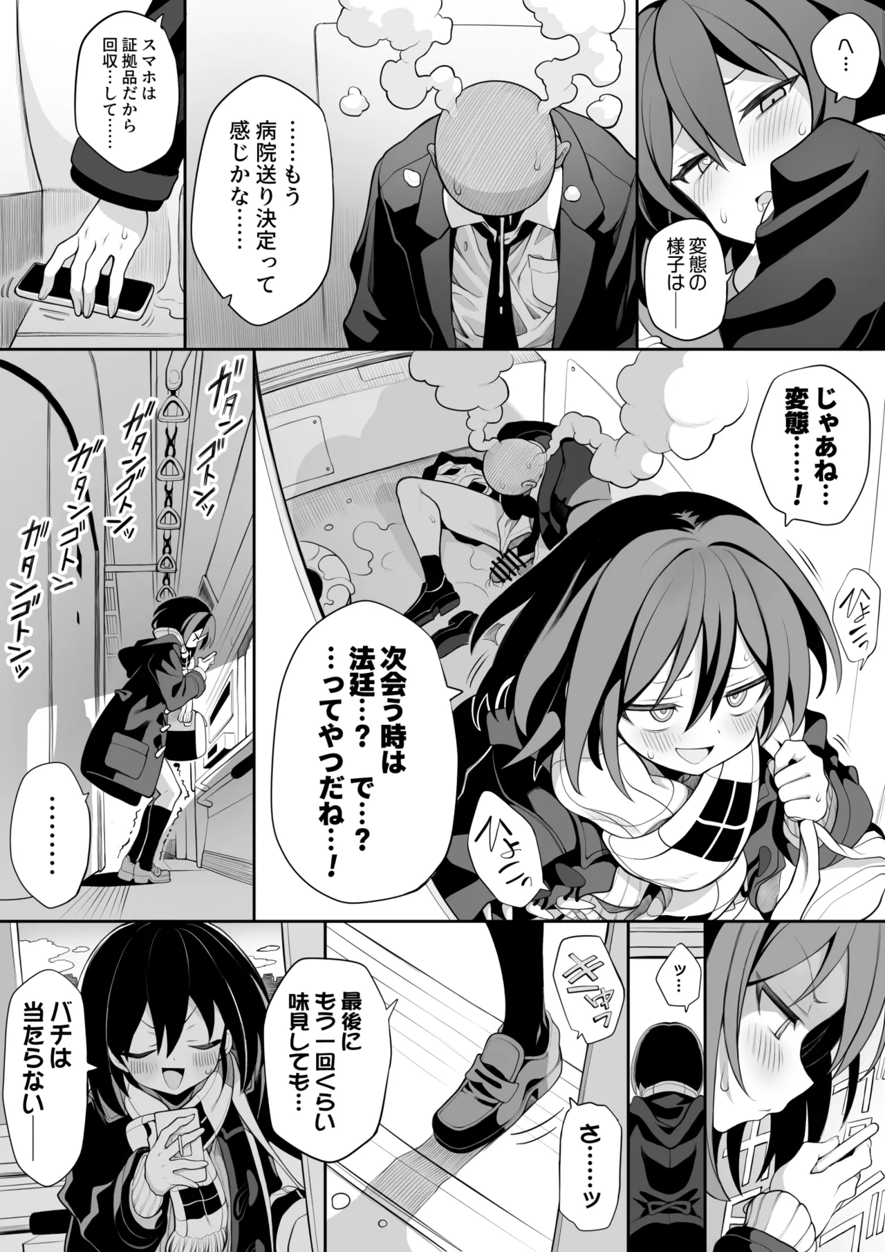 saimin jk cyan - Page 28