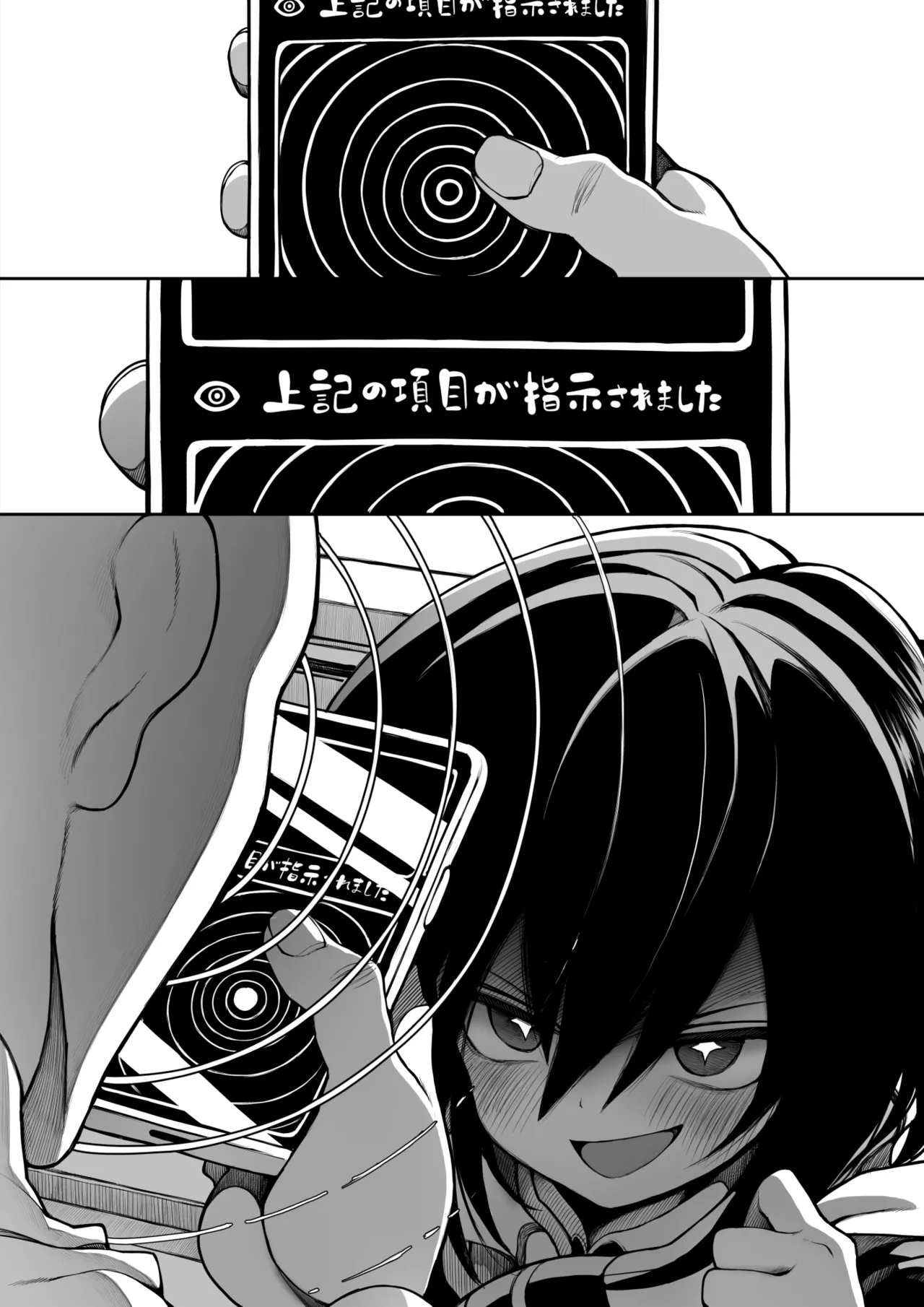 saimin jk cyan - Page 31