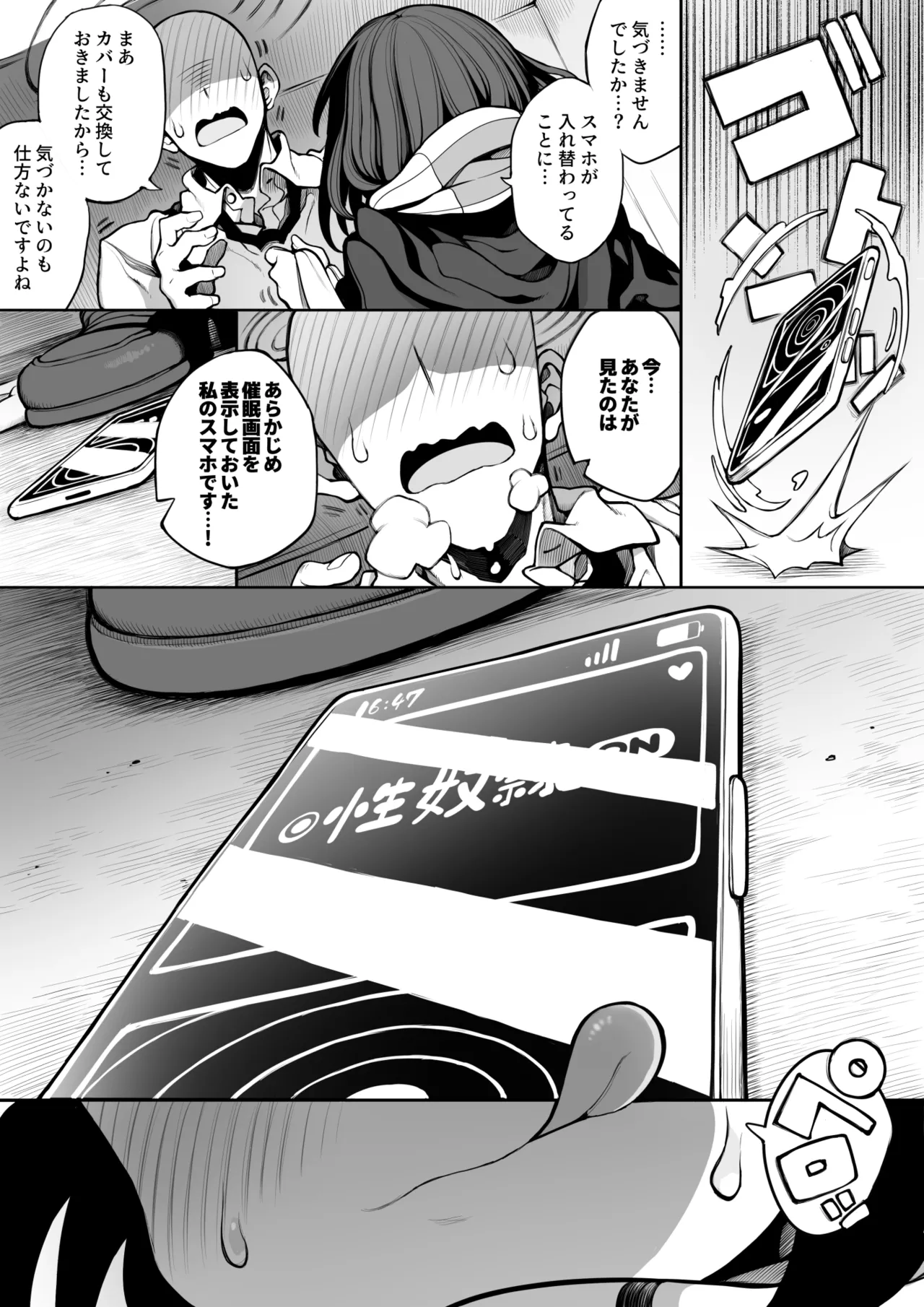 saimin jk cyan - Page 32