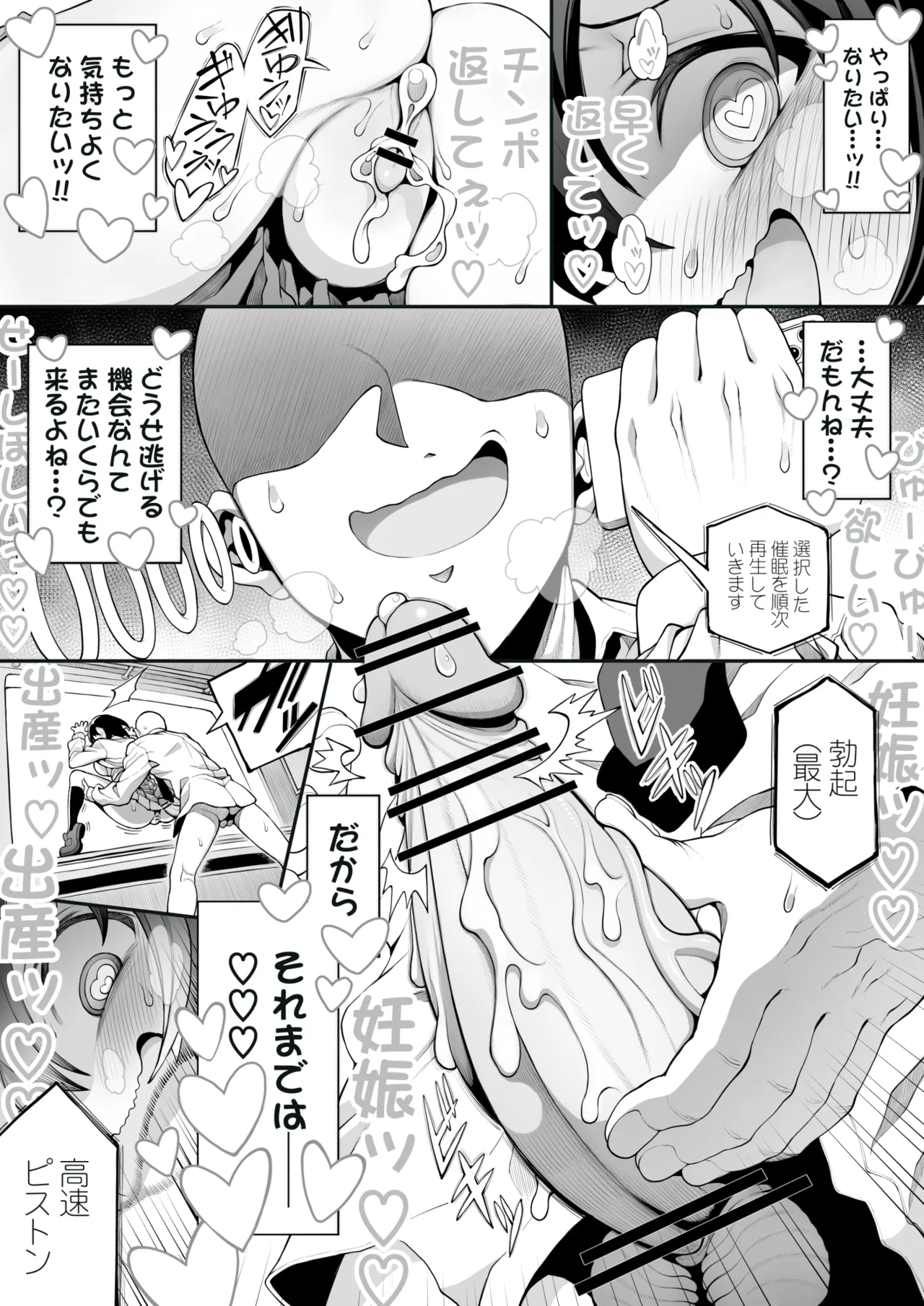 saimin jk cyan - Page 47