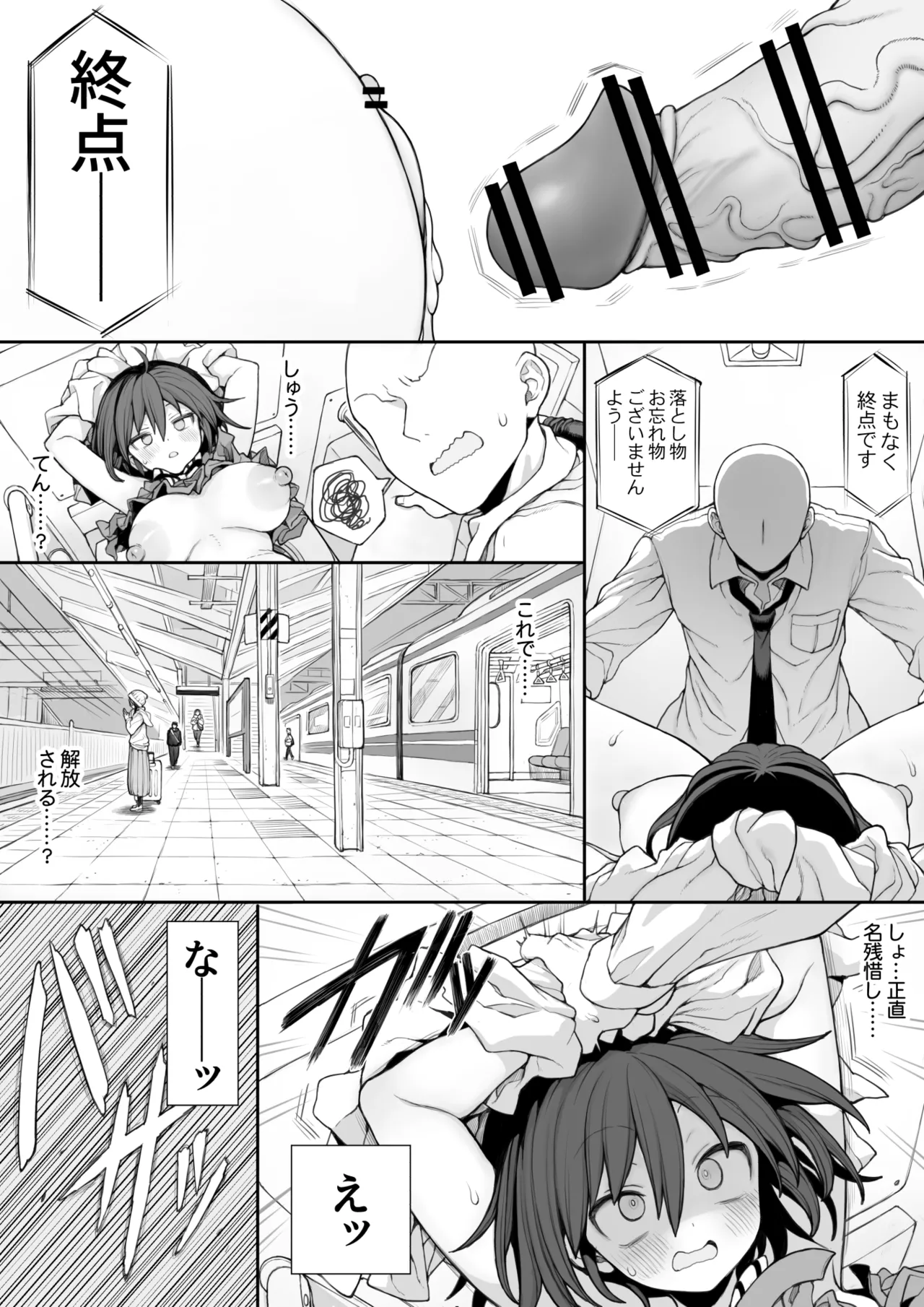 saimin jk cyan - Page 51