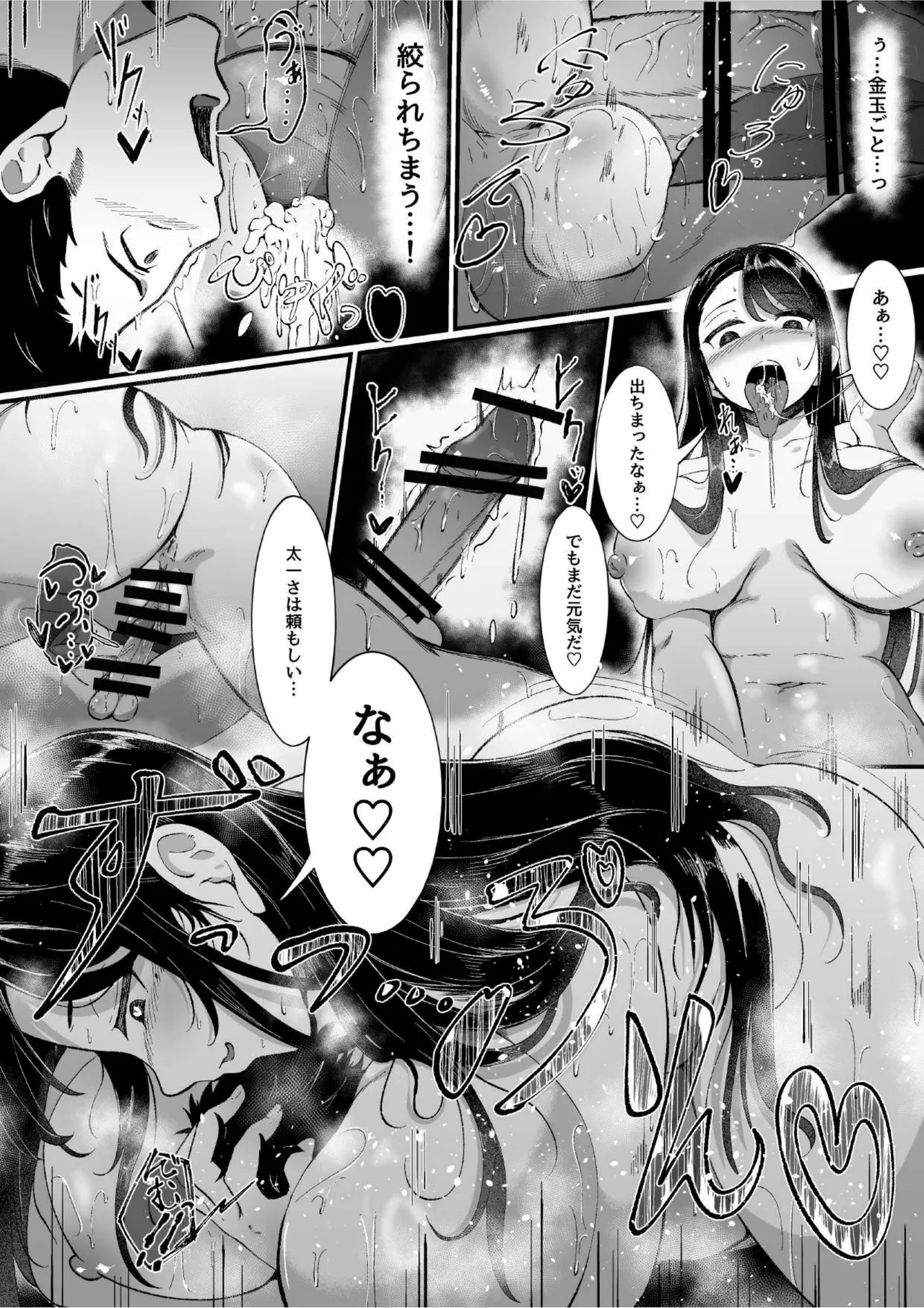 Microne Magazine Vol. 91 - Page 28