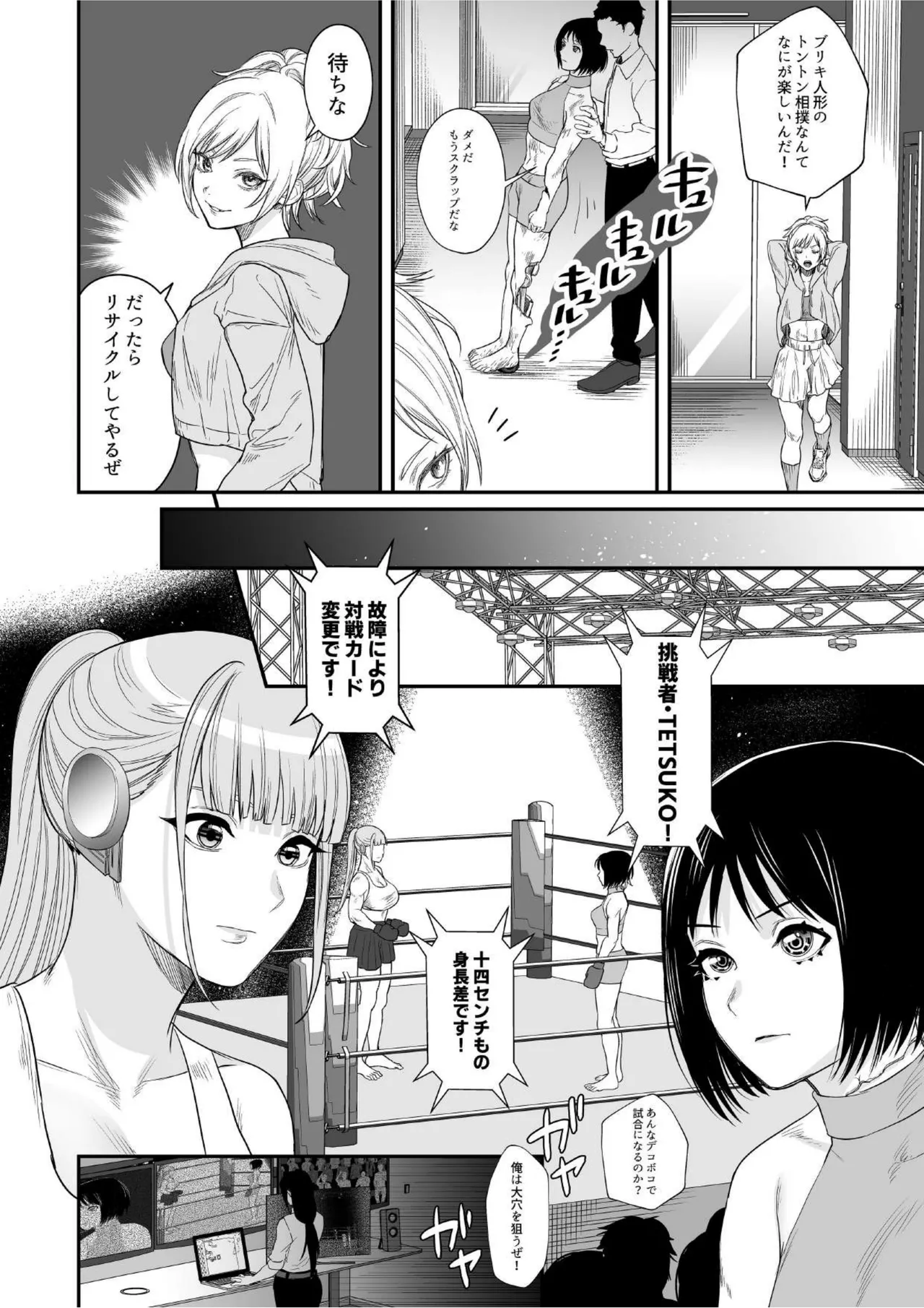 Microne Magazine Vol. 91 - Page 36