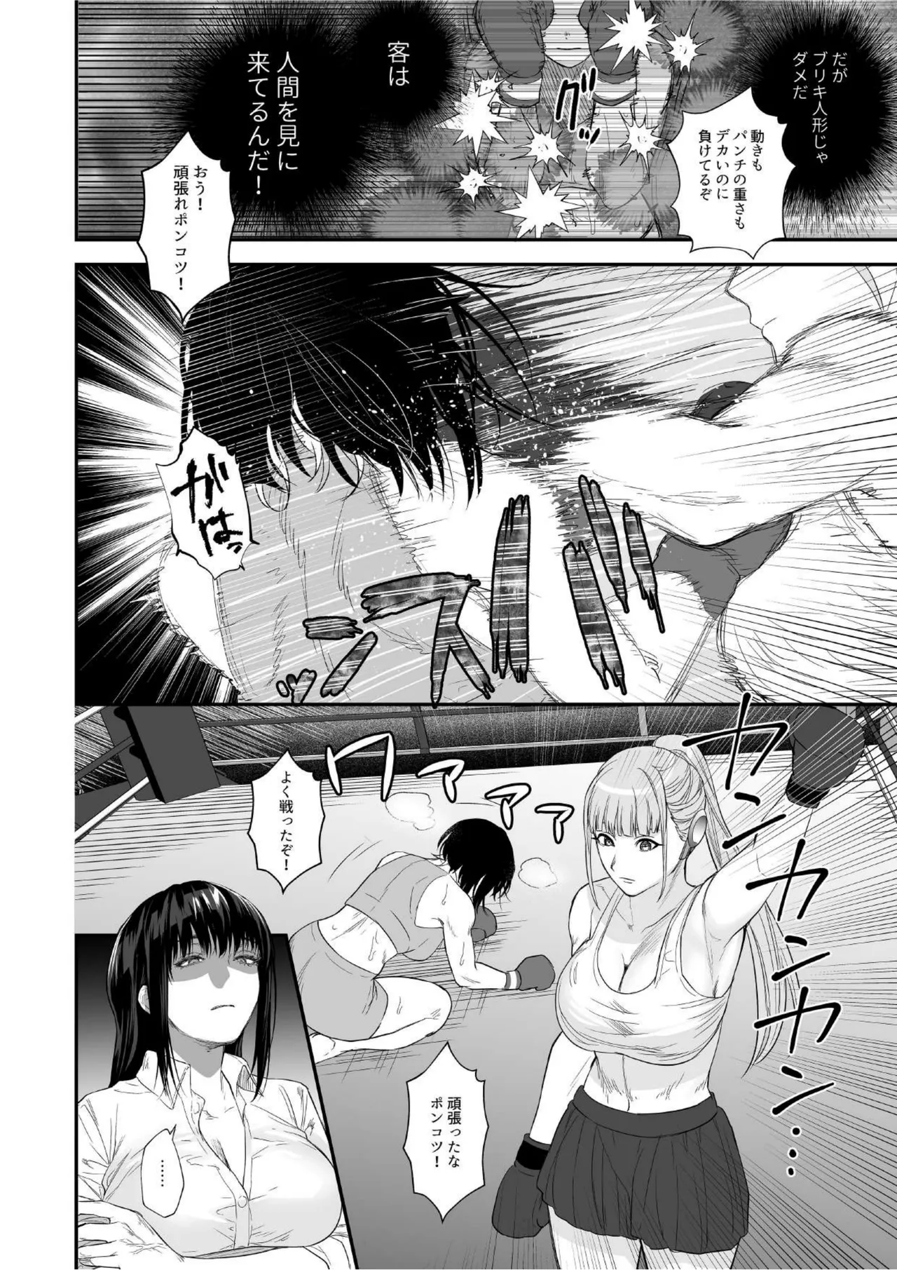 Microne Magazine Vol. 91 - Page 38