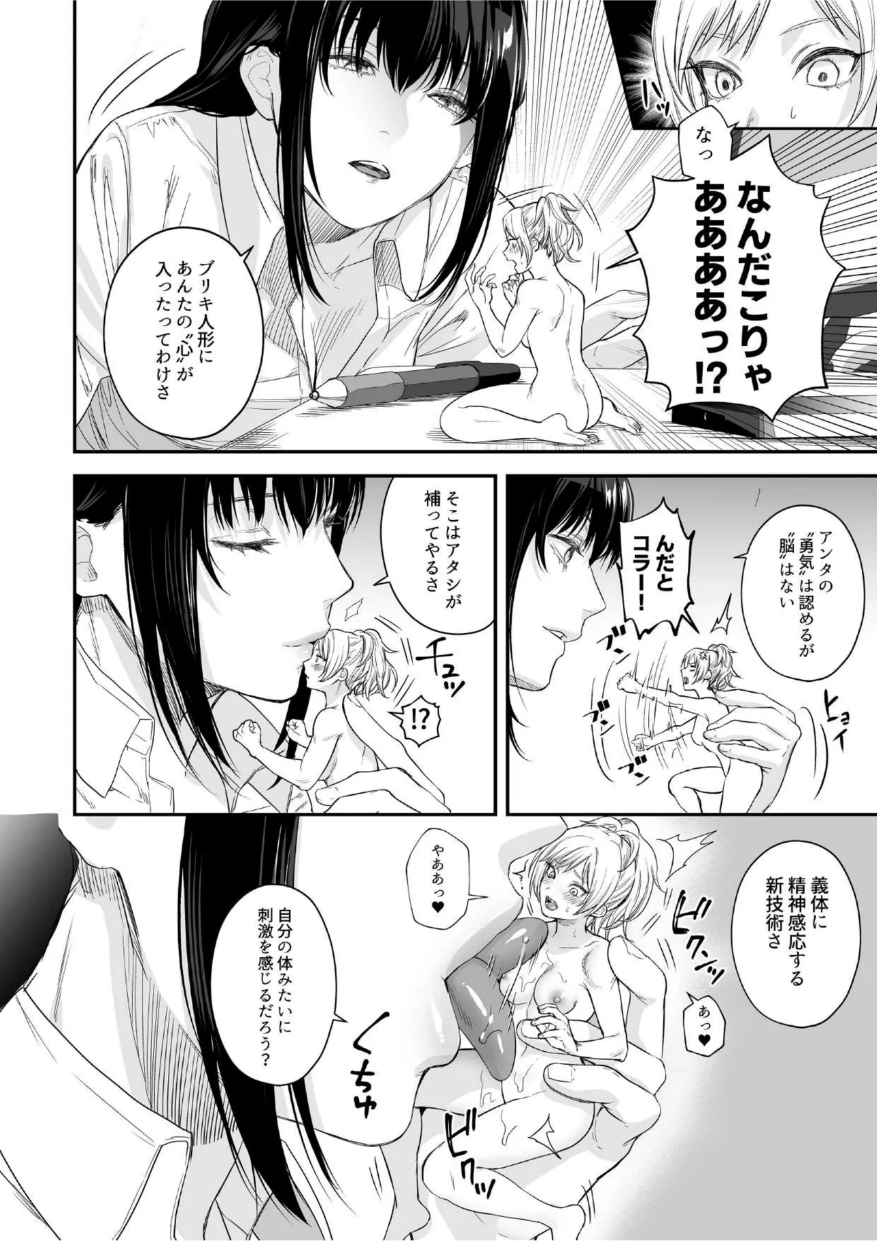 Microne Magazine Vol. 91 - Page 40