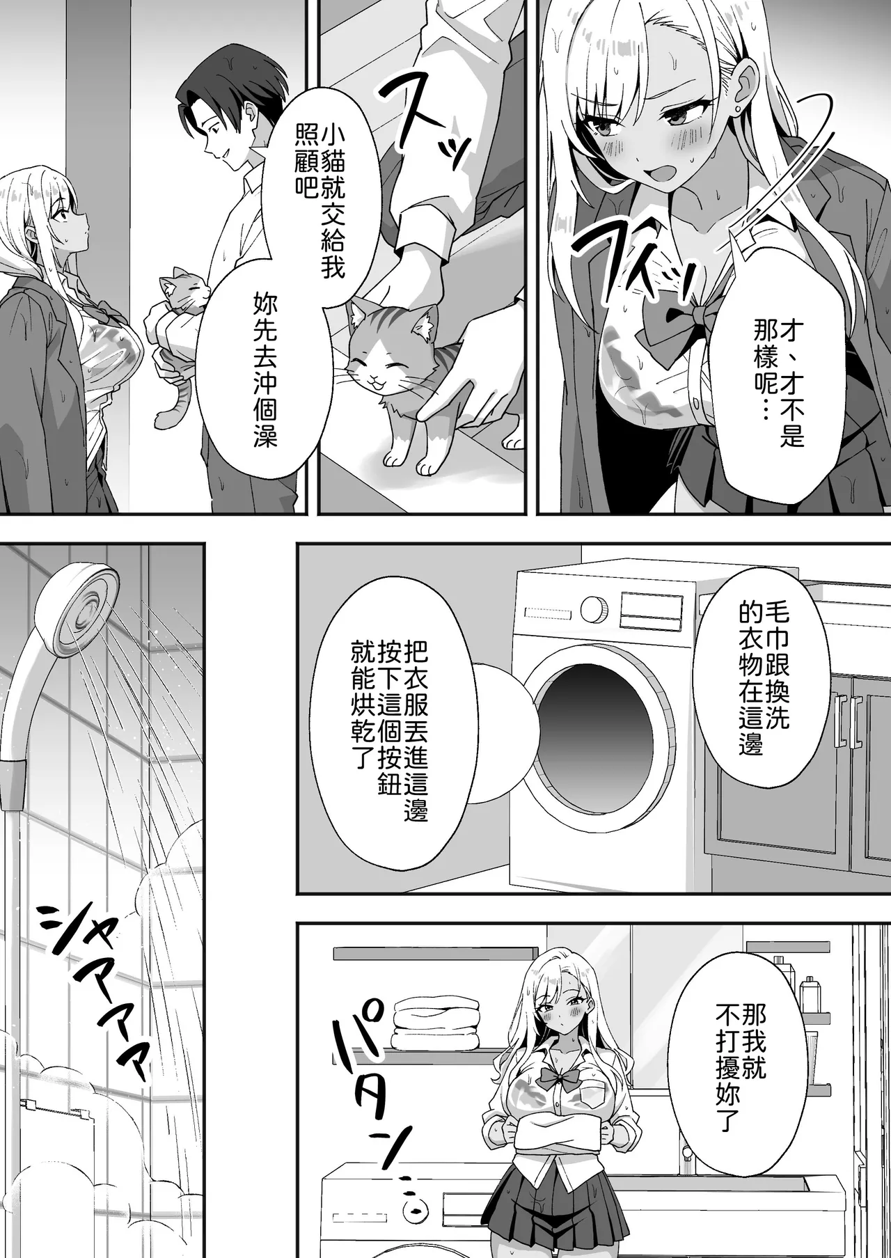 Inaka Mura no Seikatsu 4 - Page 12