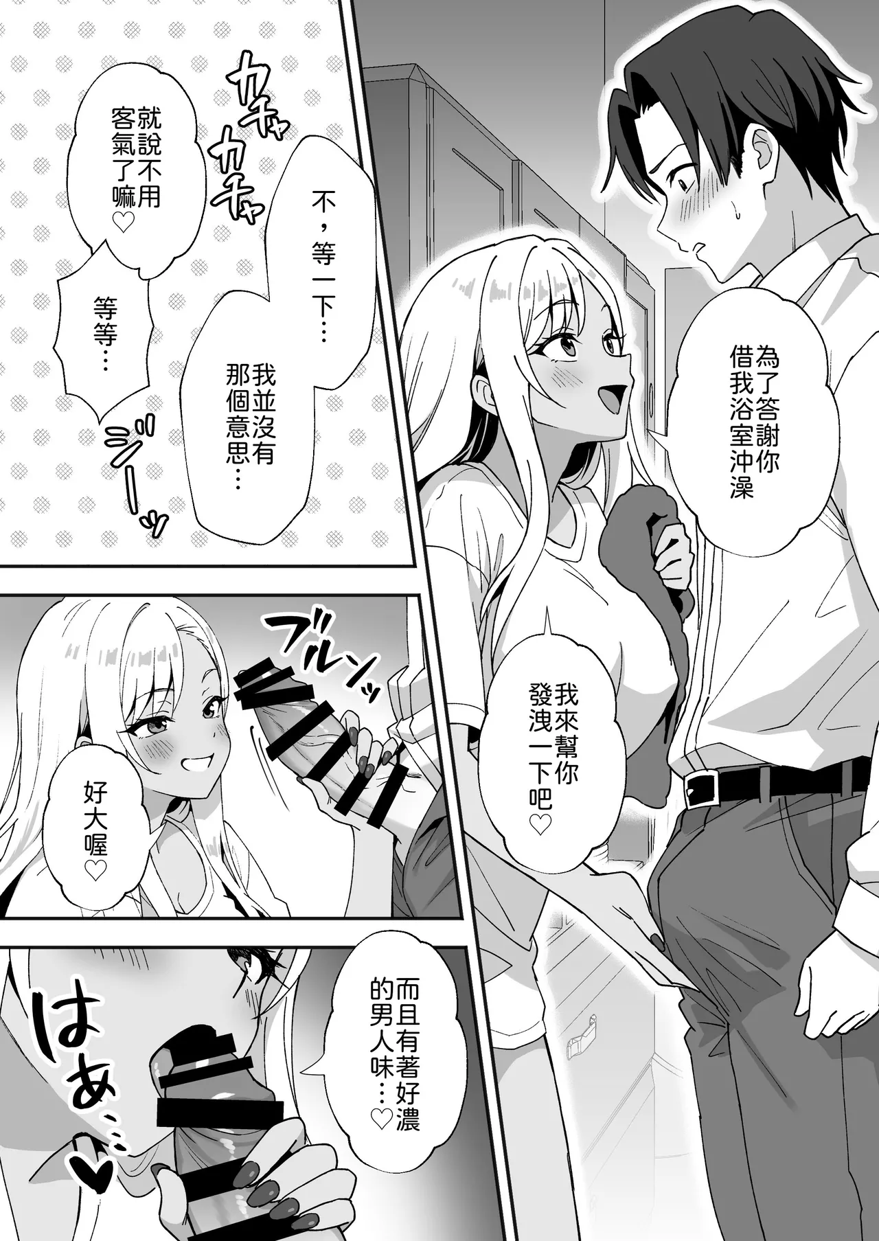 Inaka Mura no Seikatsu 4 - Page 16