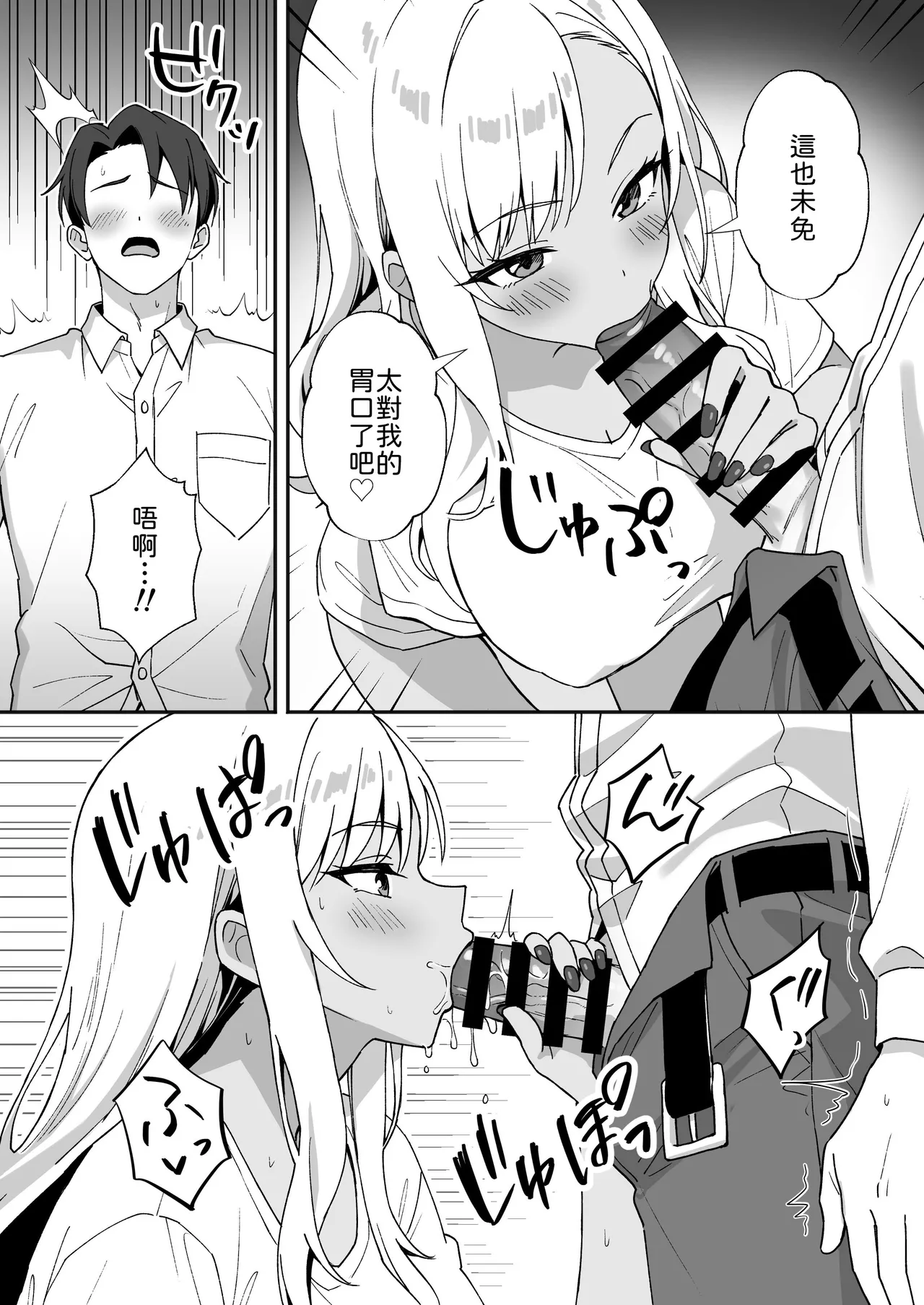 Inaka Mura no Seikatsu 4 - Page 17