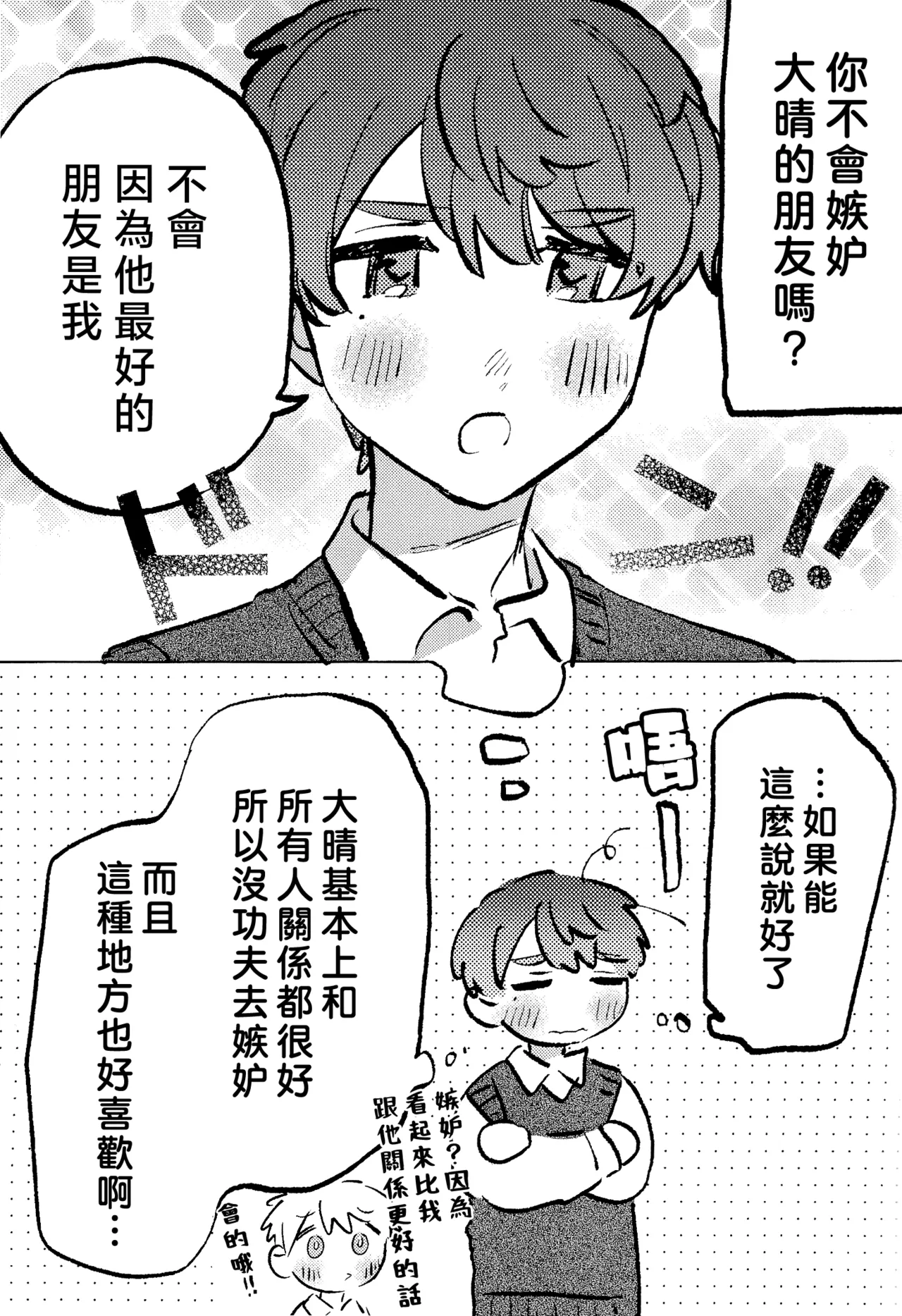 Nanzenkaimo Tsutaeruyo! vol.3 | 无论多少遍我都会告诉你！vol.3 - Page 30