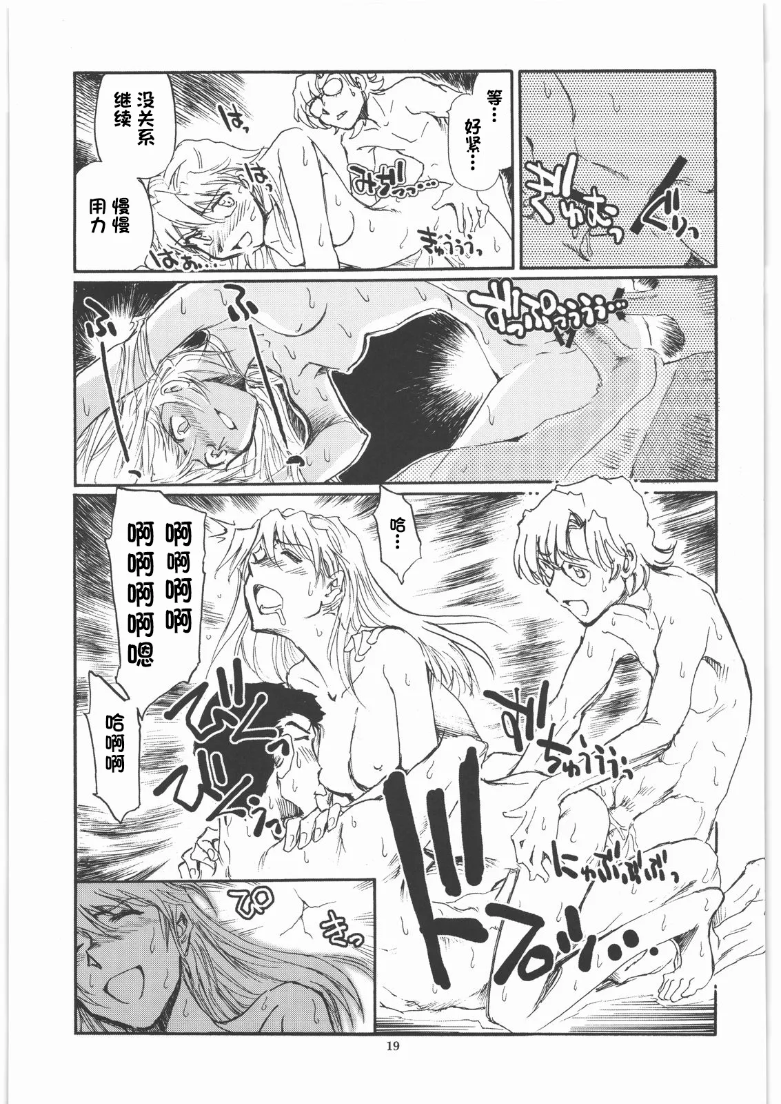 Moshi Eva - Page 18