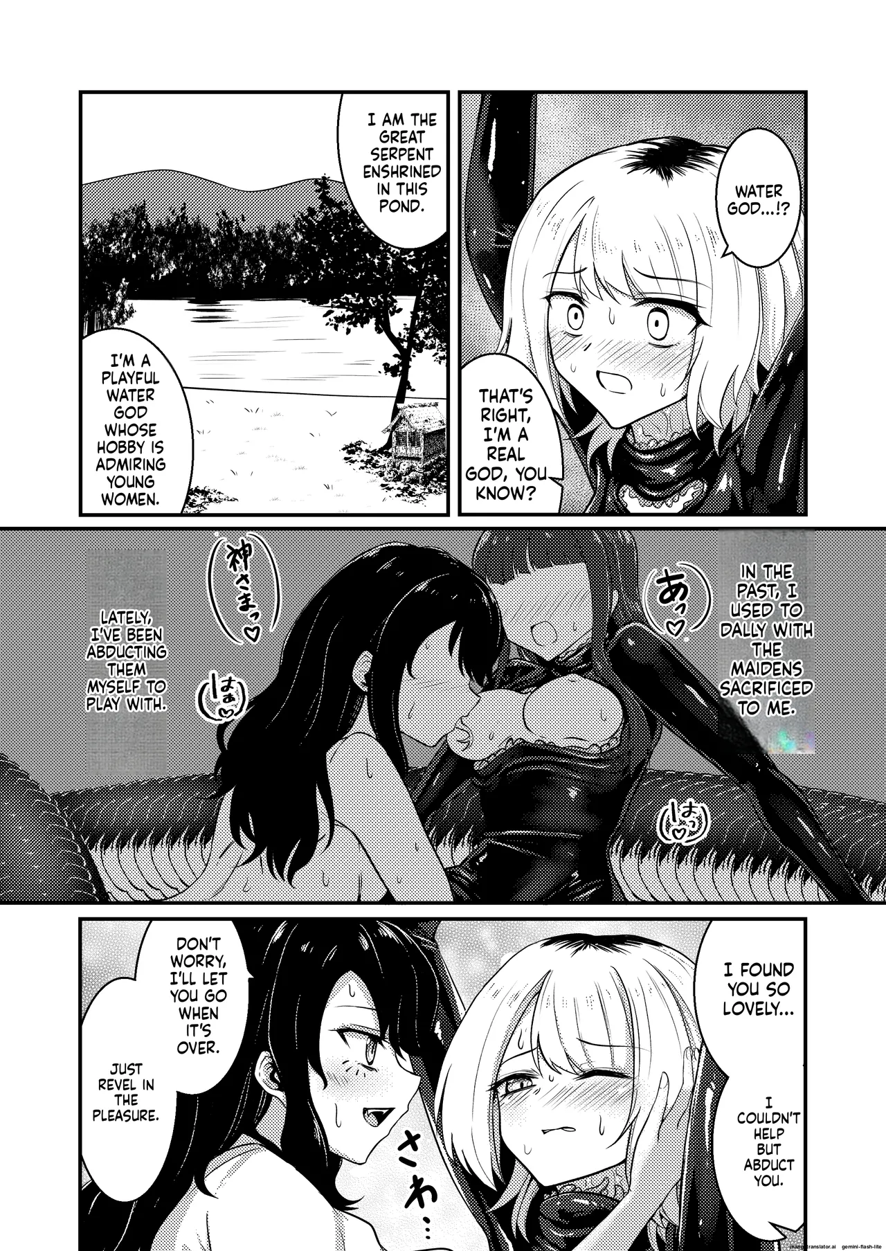 Tawamure Kamigakushi - Page 12