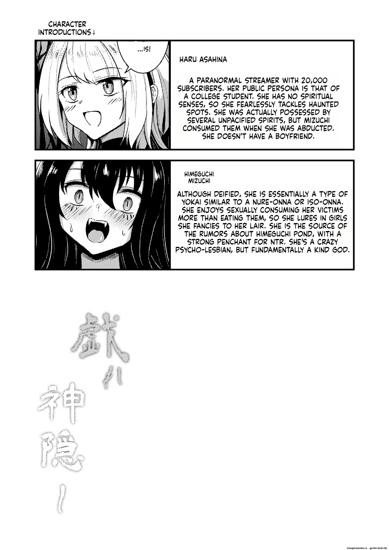 Tawamure Kamigakushi - Page 30