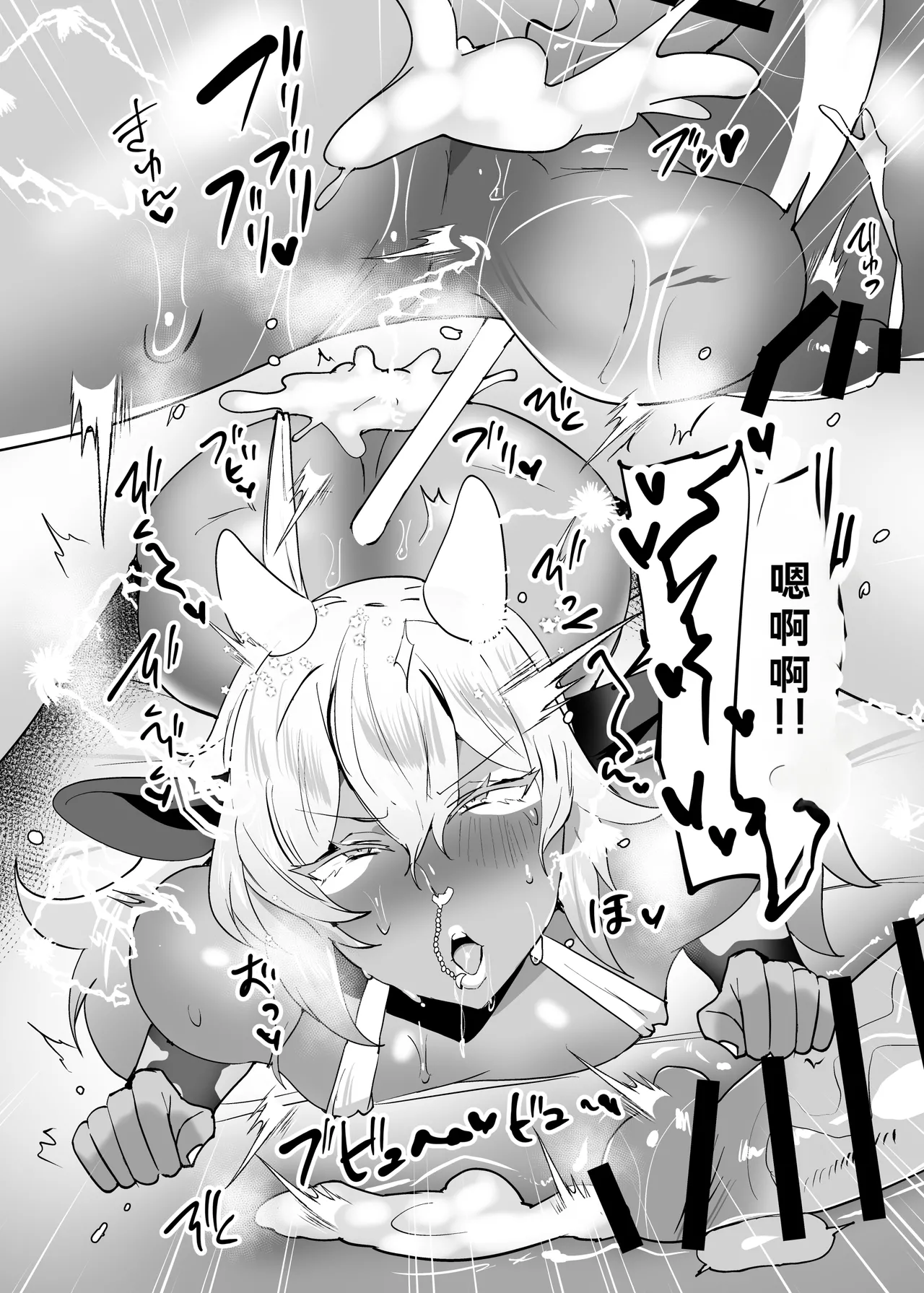 欢迎光临异种族美少年娼馆 ！ - Page 18