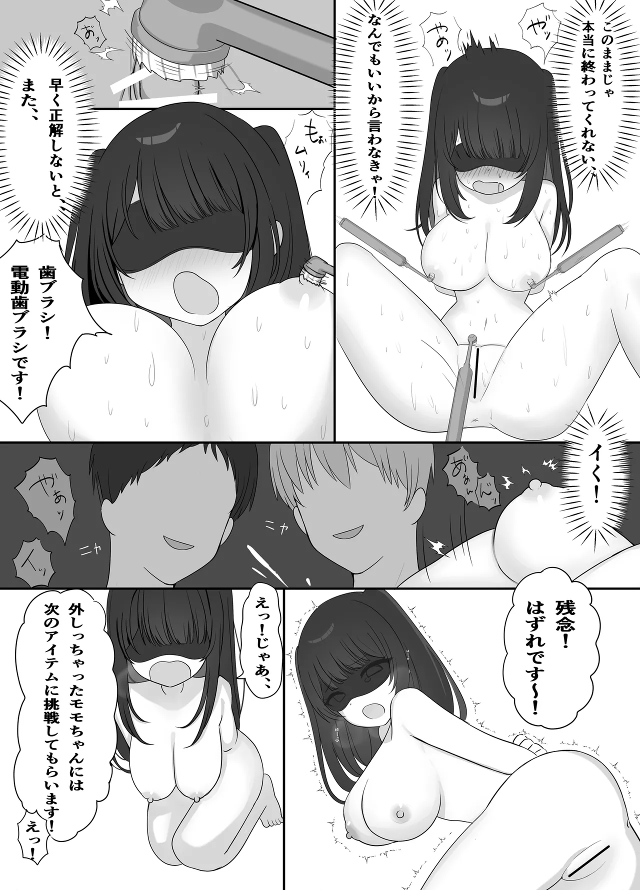 Chikubi Kaihatsu Nama Haishin - Page 19