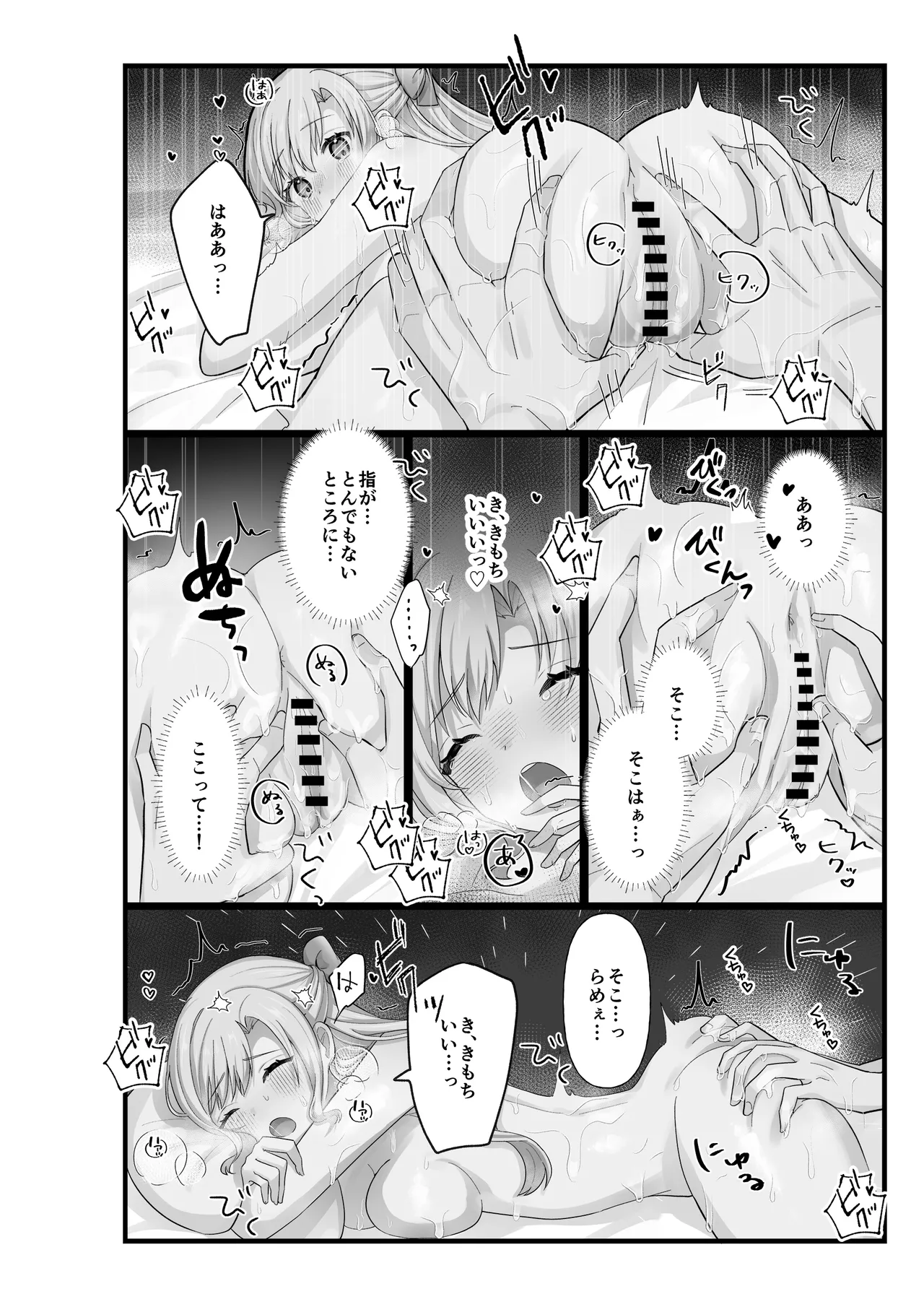 Ojou-sama wa Massage o Shomou Suru - Page 18