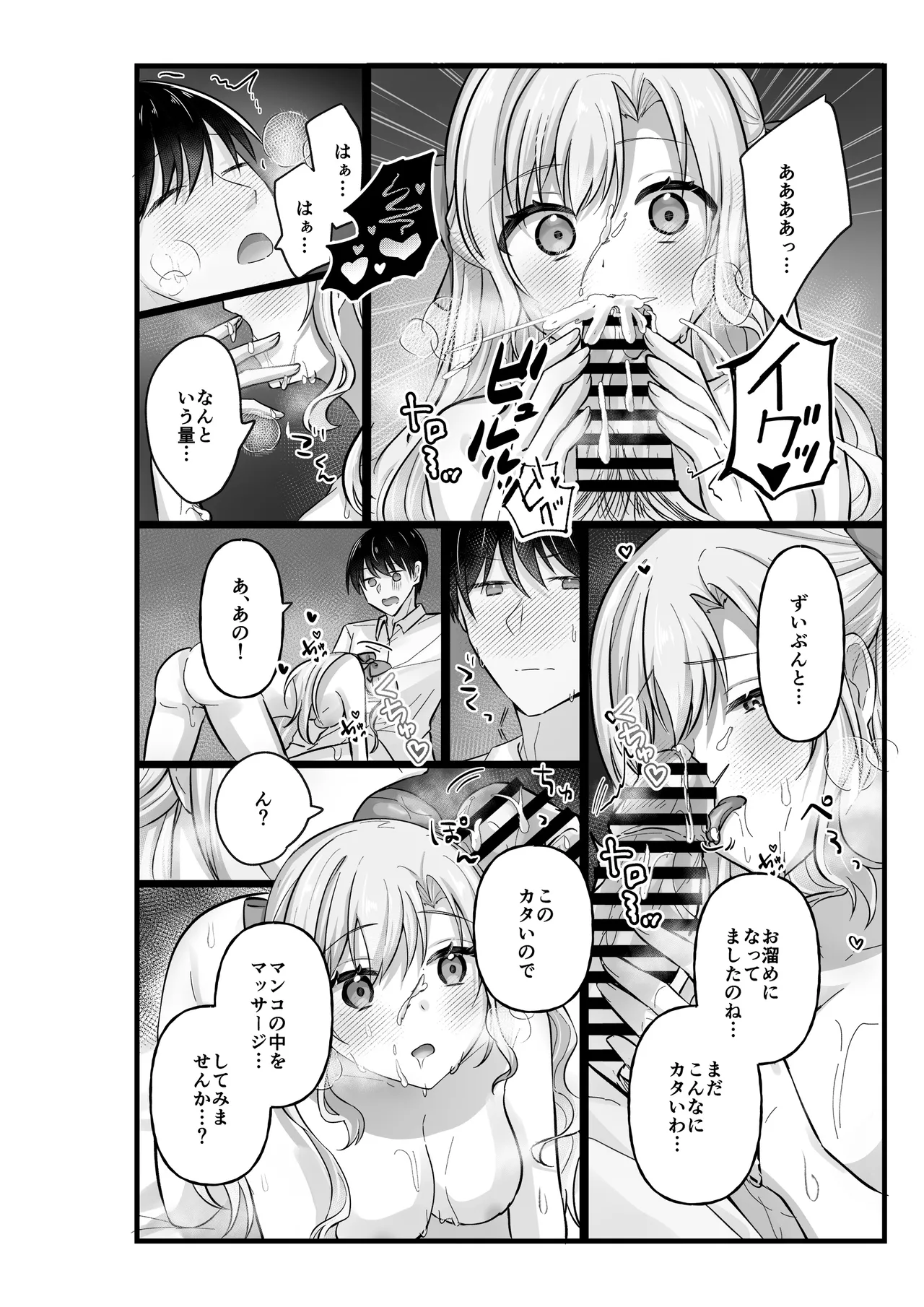Ojou-sama wa Massage o Shomou Suru - Page 36