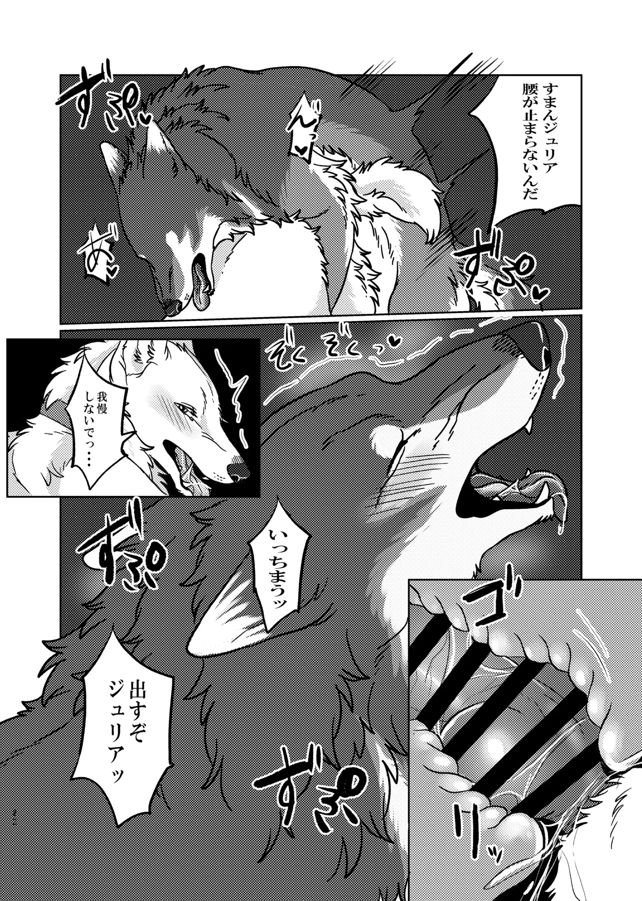 ETERNAL FIRST - Page 21
