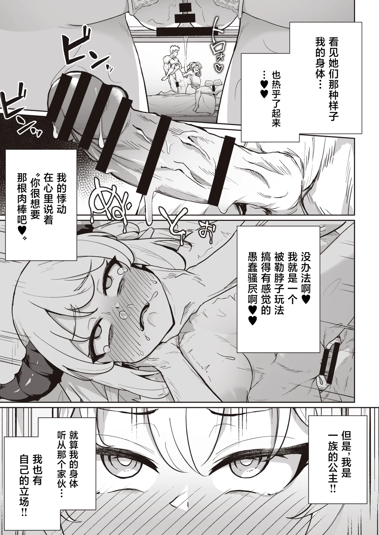 ♀Dragon ga Gachi Koi Shite Tsuno o Orareru made - Page 29