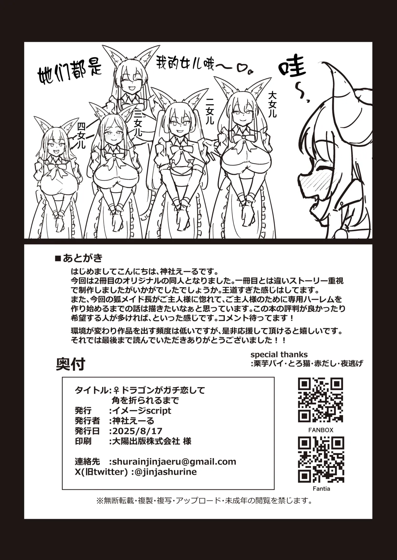 ♀Dragon ga Gachi Koi Shite Tsuno o Orareru made - Page 46
