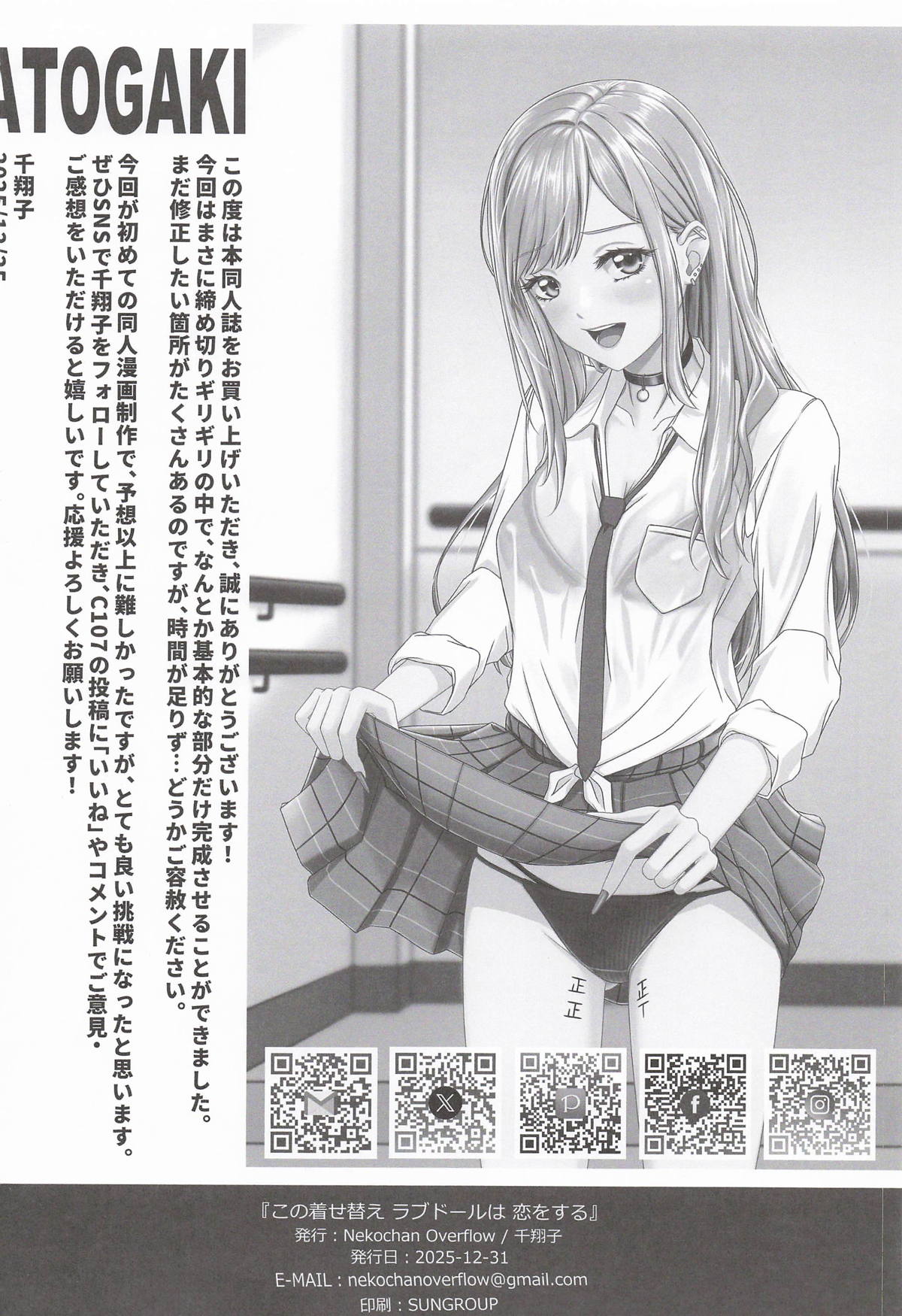 Kono Bisque Love Doll wa Koi wo Suru - Page 29