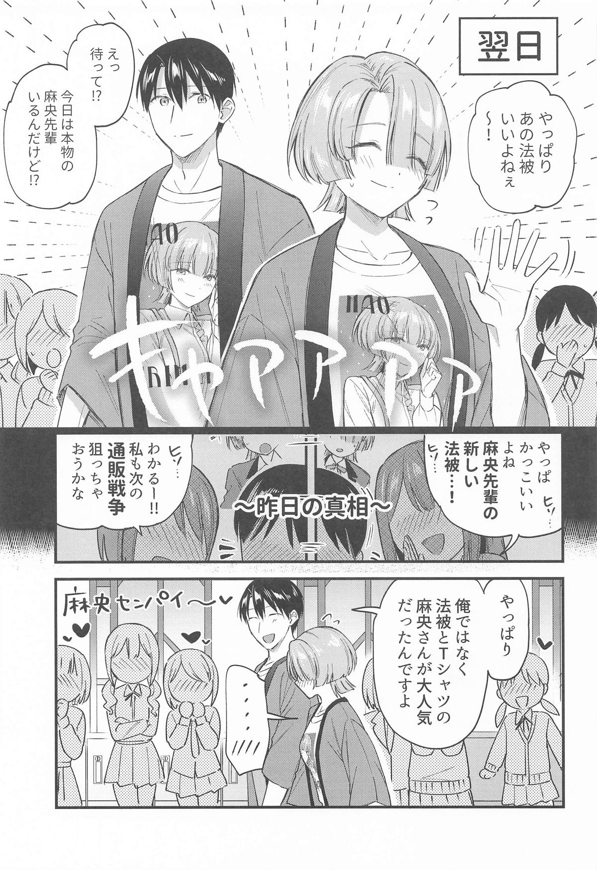 Yappari Makechau Mao Senpai - Page 30