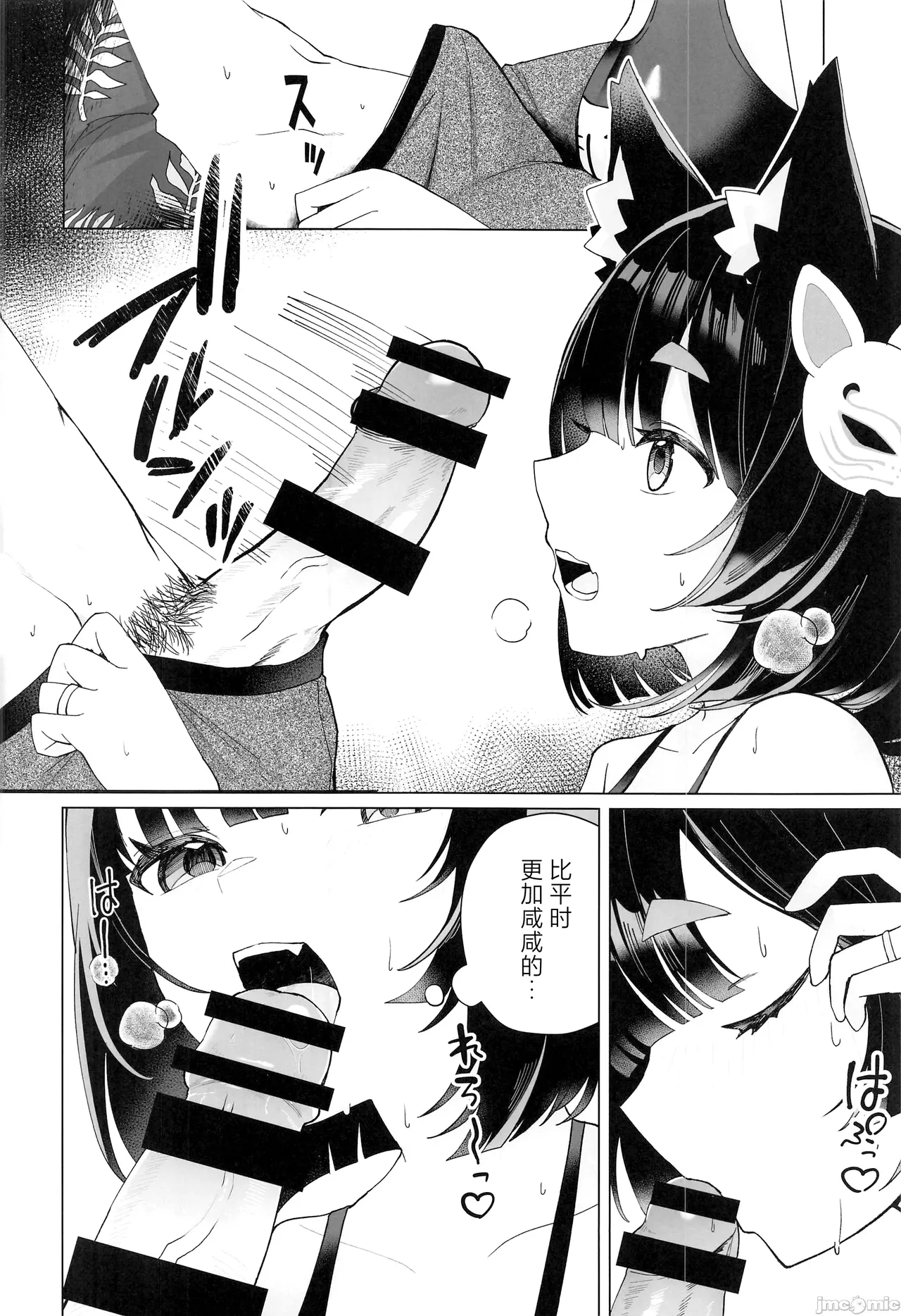 Yamashiro to Asedaku Mizugi Ecchi - Page 11