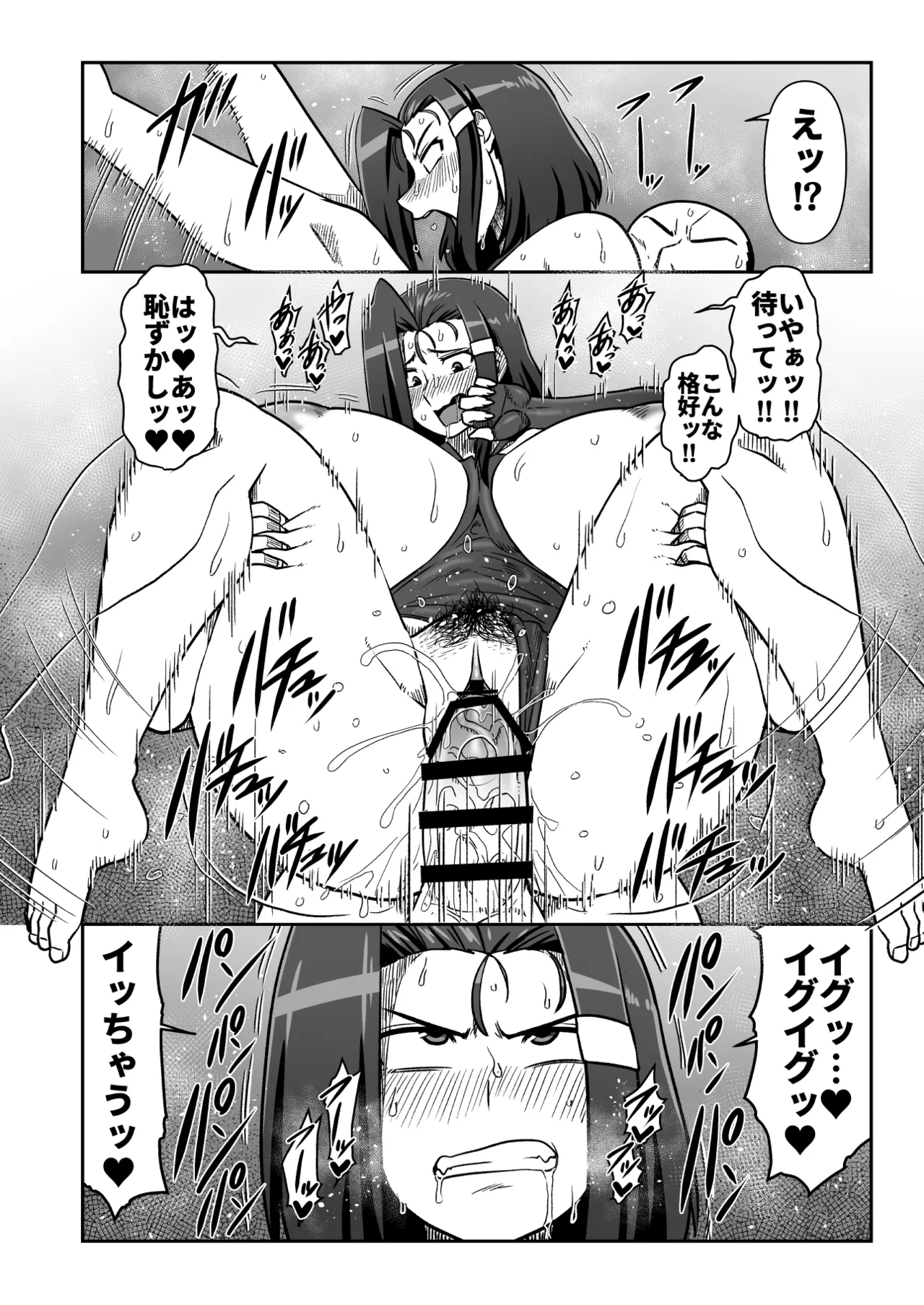 Ma guwai amayadori - Page 13