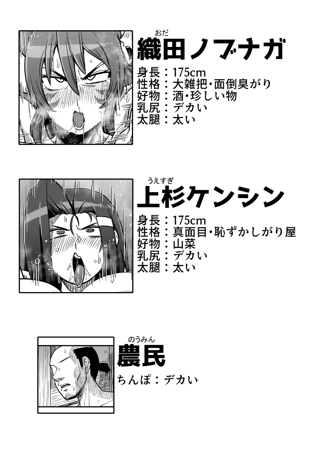 Ma guwai amayadori - Page 26