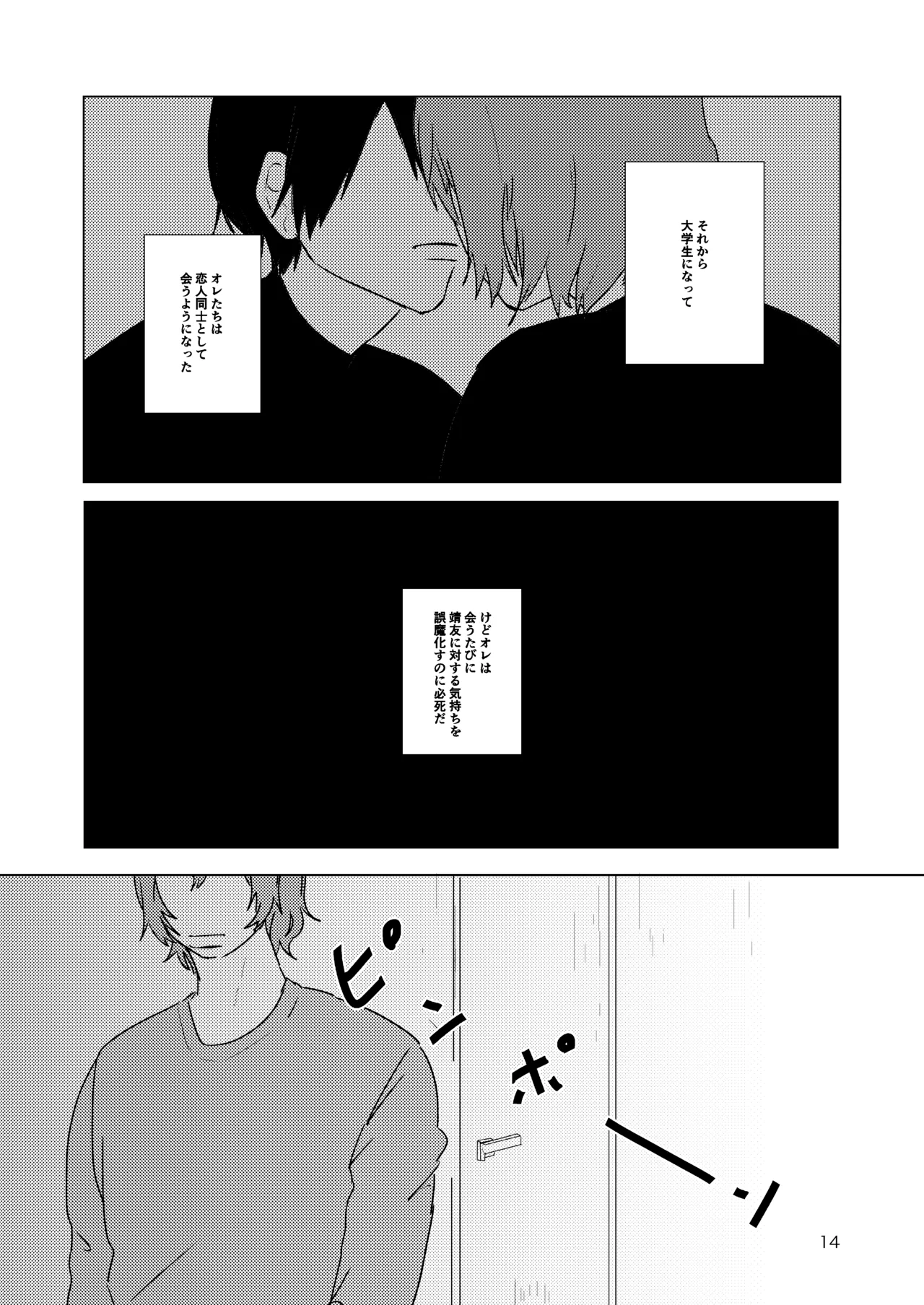 月まで - Page 12