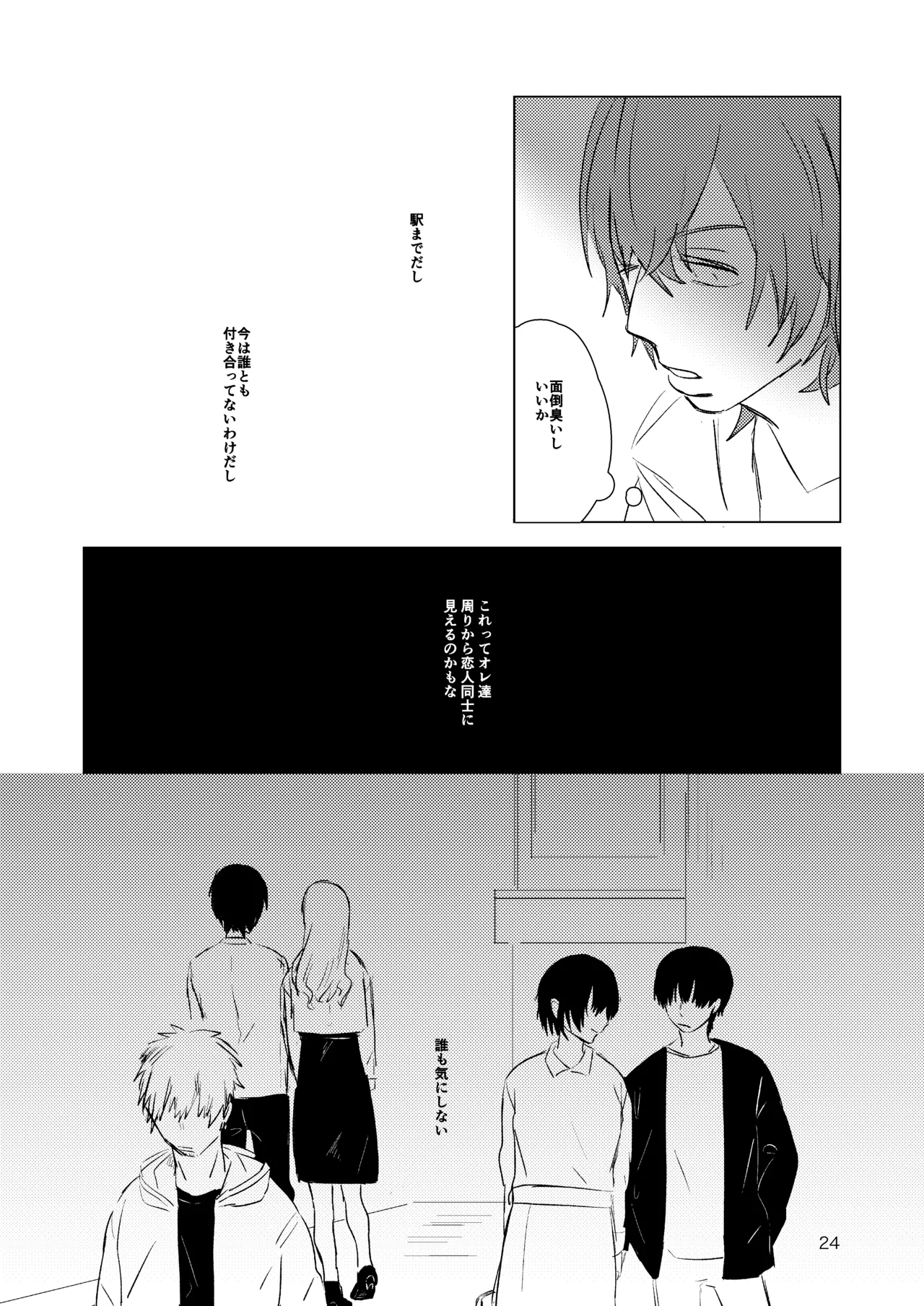 月まで - Page 22