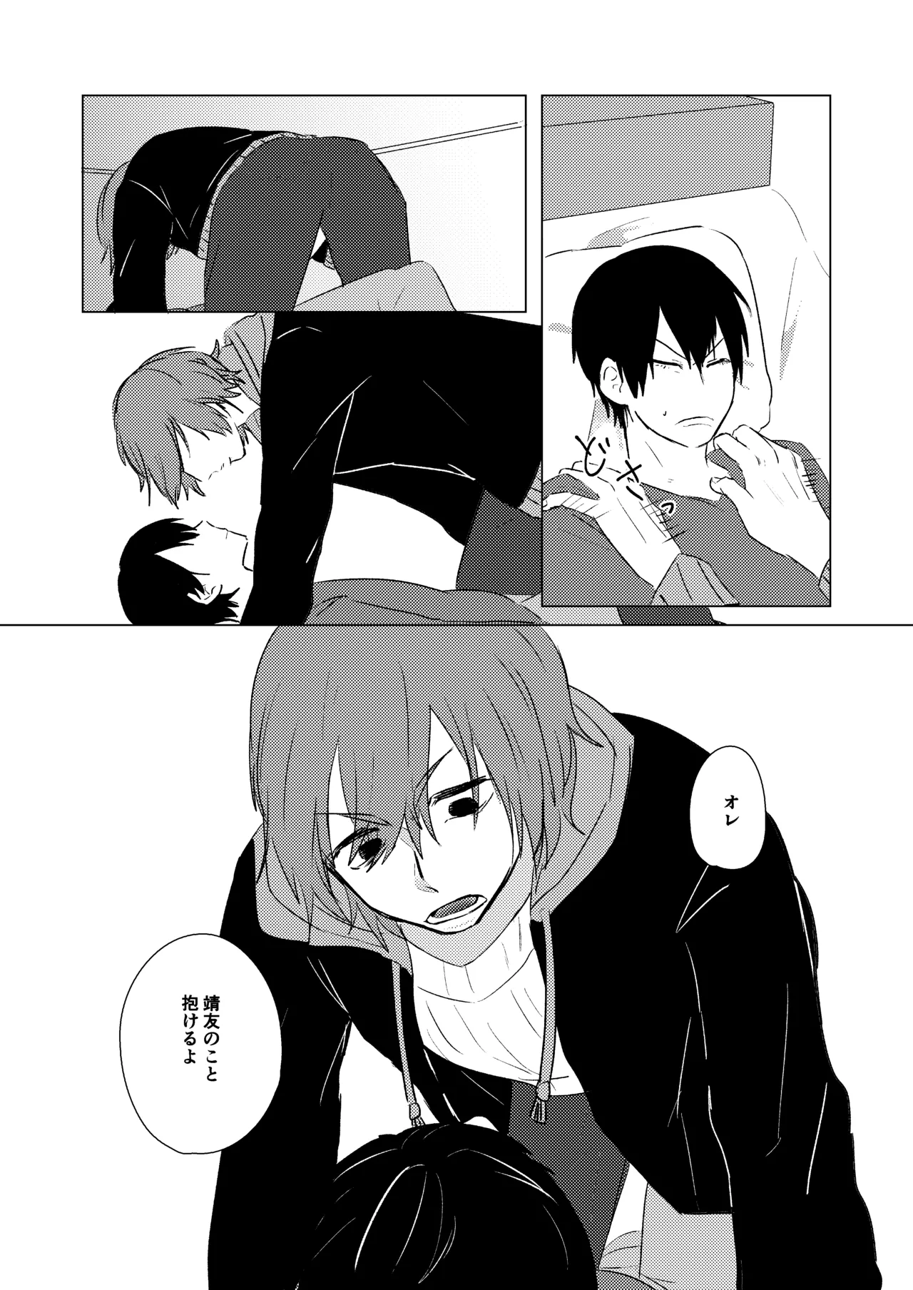 月まで - Page 32