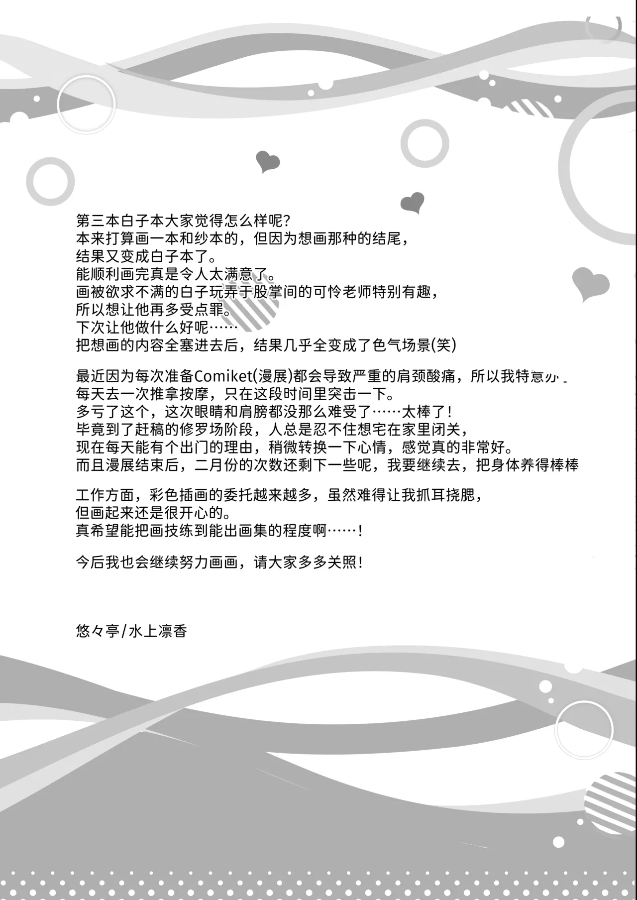 Grayish - Page 21