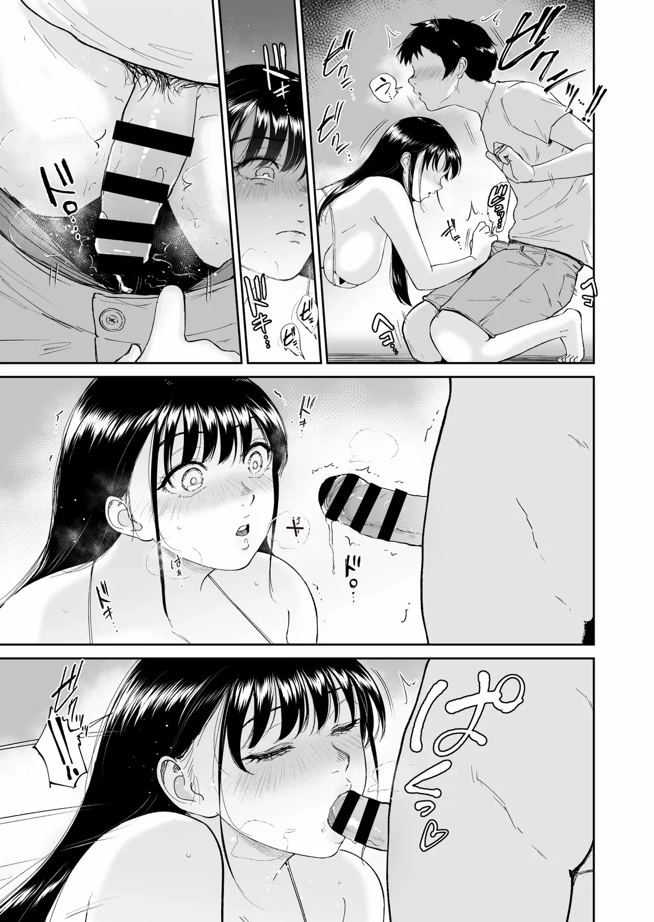 Nuugyuu Musume - Page 18