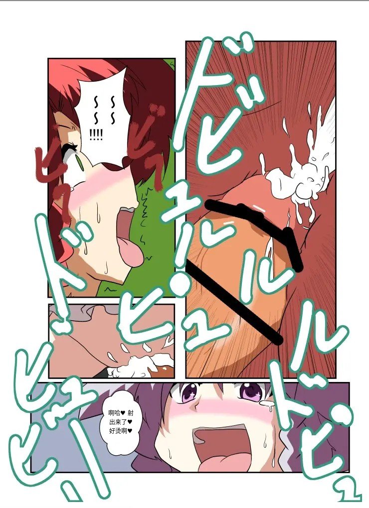 Touhou TS Monogatari～ Sakuya Hen2～|東方TS物语07~咲夜篇2 - Page 19