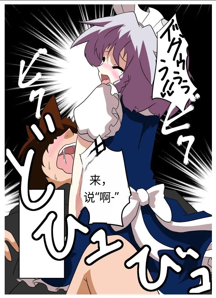 Touhou TS Monogatari～ Sakuya Hen2～|東方TS物语07~咲夜篇2 - Page 20