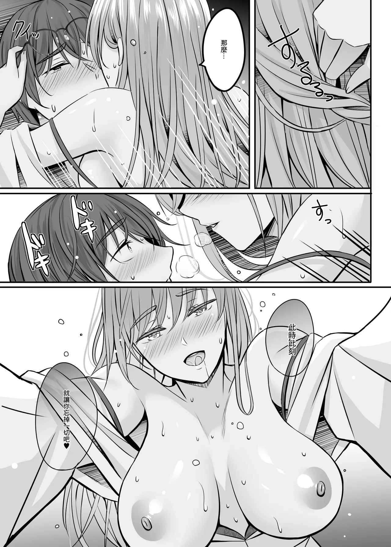 Nurse  no Ecchi na Oshigoto  | 護士的色色工作 - Page 32