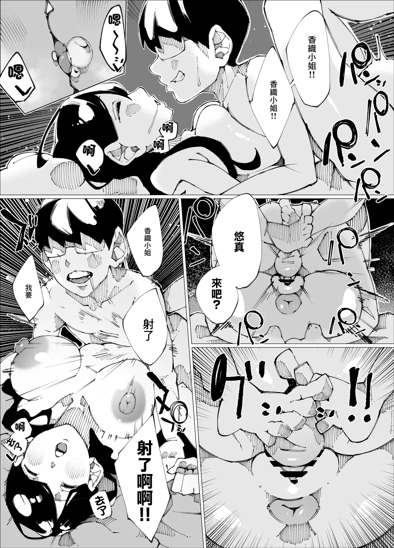Tanetsuke Mansion | 配種公寓 - Page 26