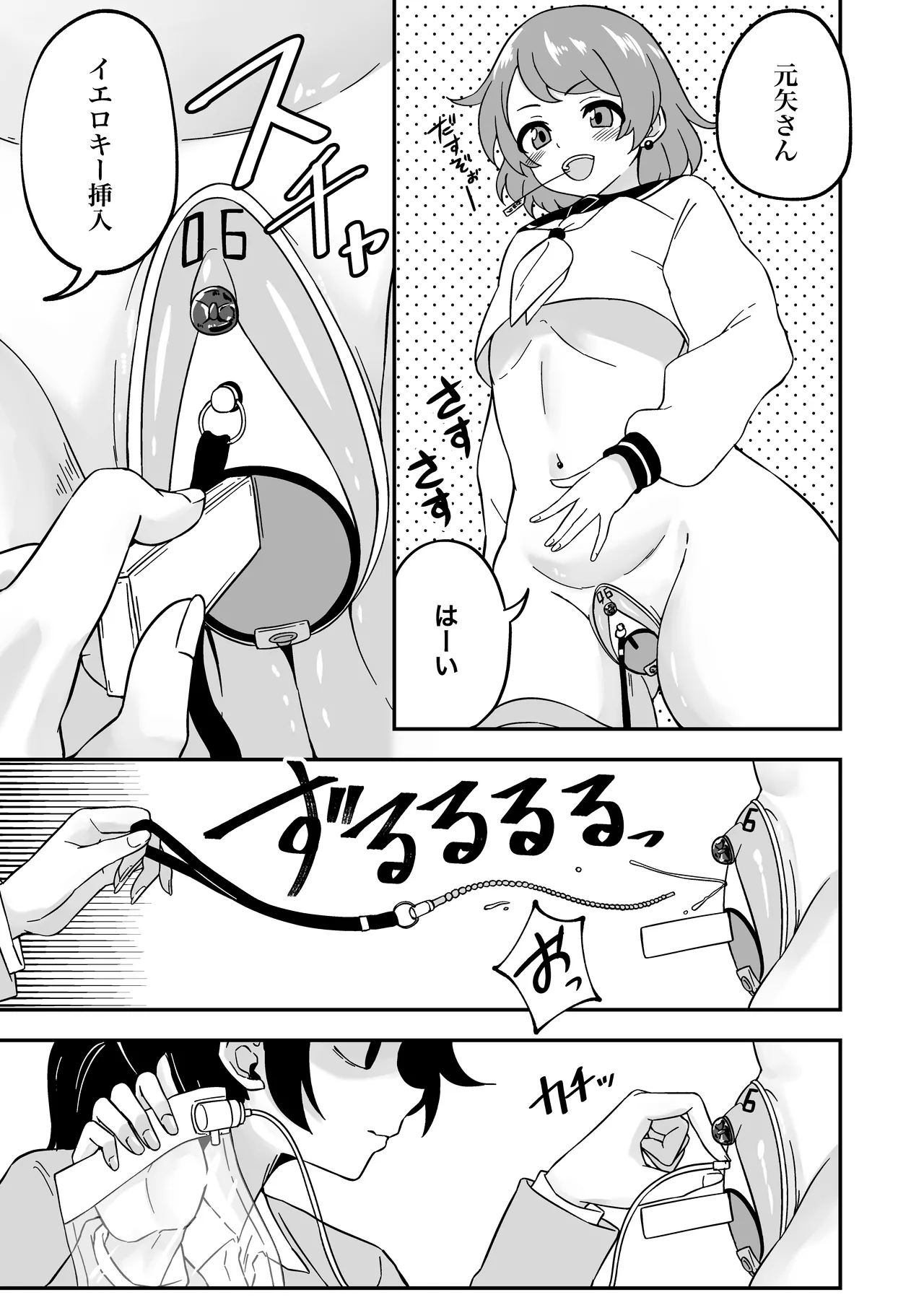 Omanko kanri shakai - Page 41