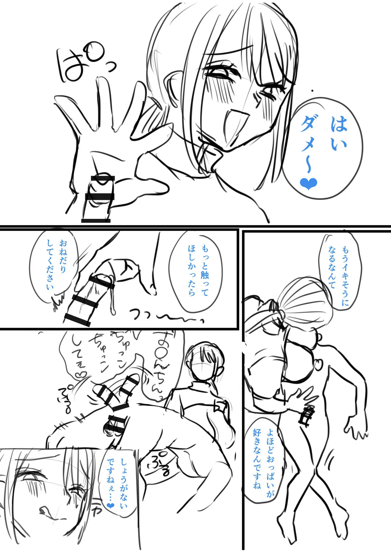 Group Home Maso e Youkoso - Page 262