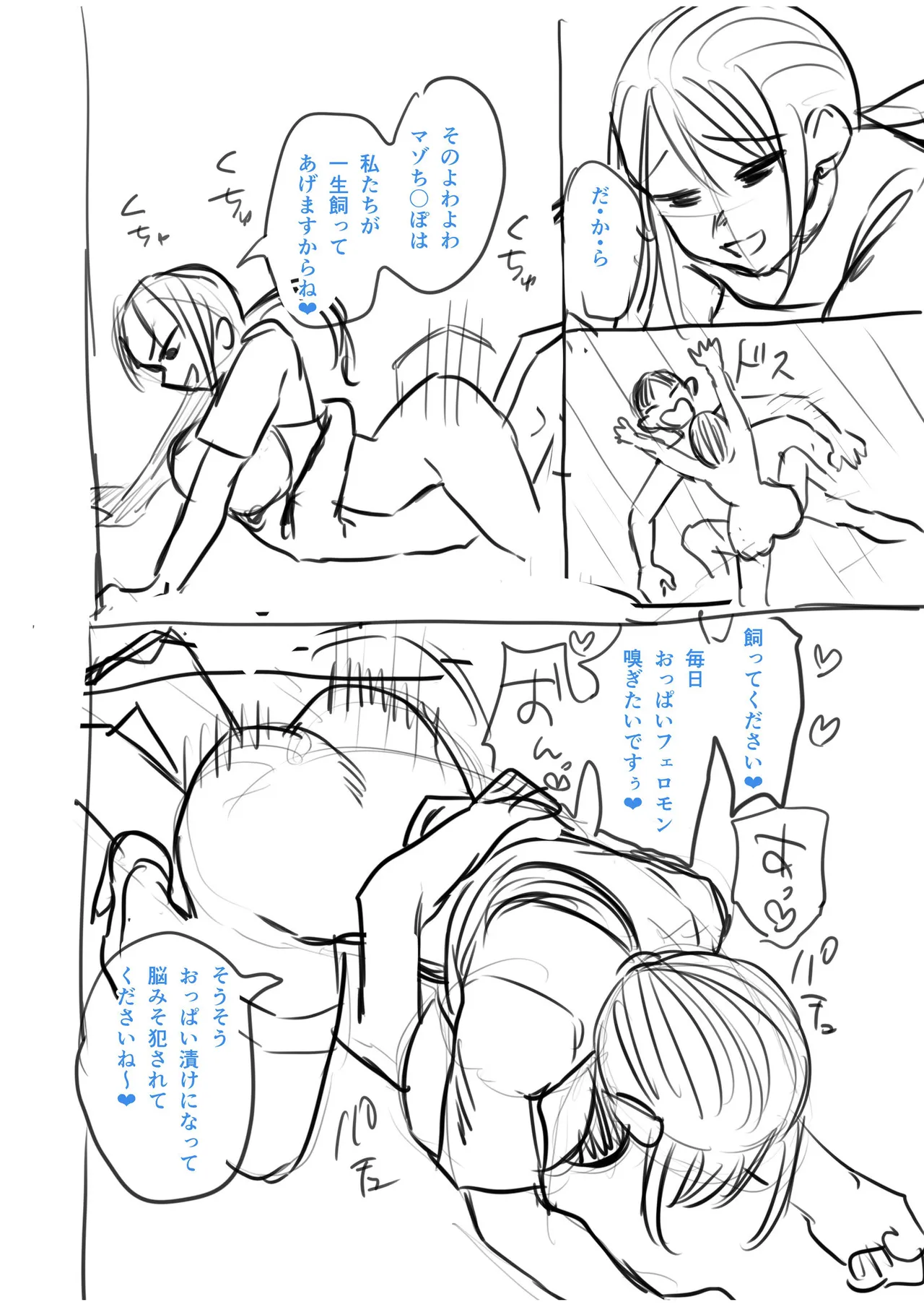 Group Home Maso e Youkoso - Page 268