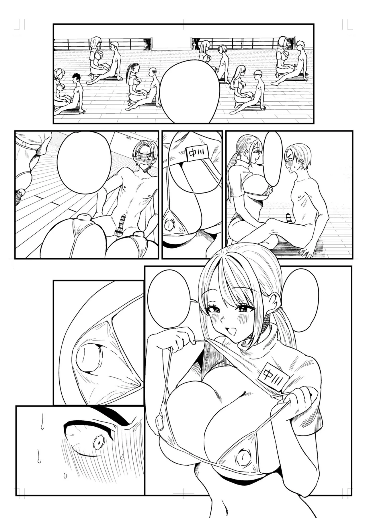 Group Home Maso e Youkoso - Page 280