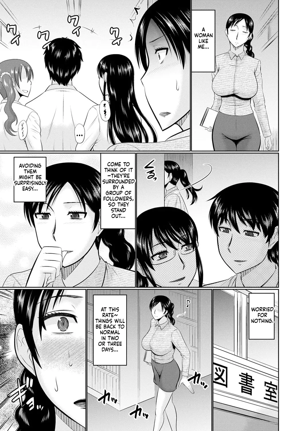 Kanjuku Koubi - Page 107