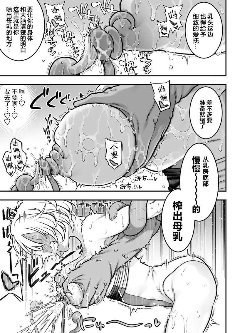魔法少女敗北 （进行中） - Page 55