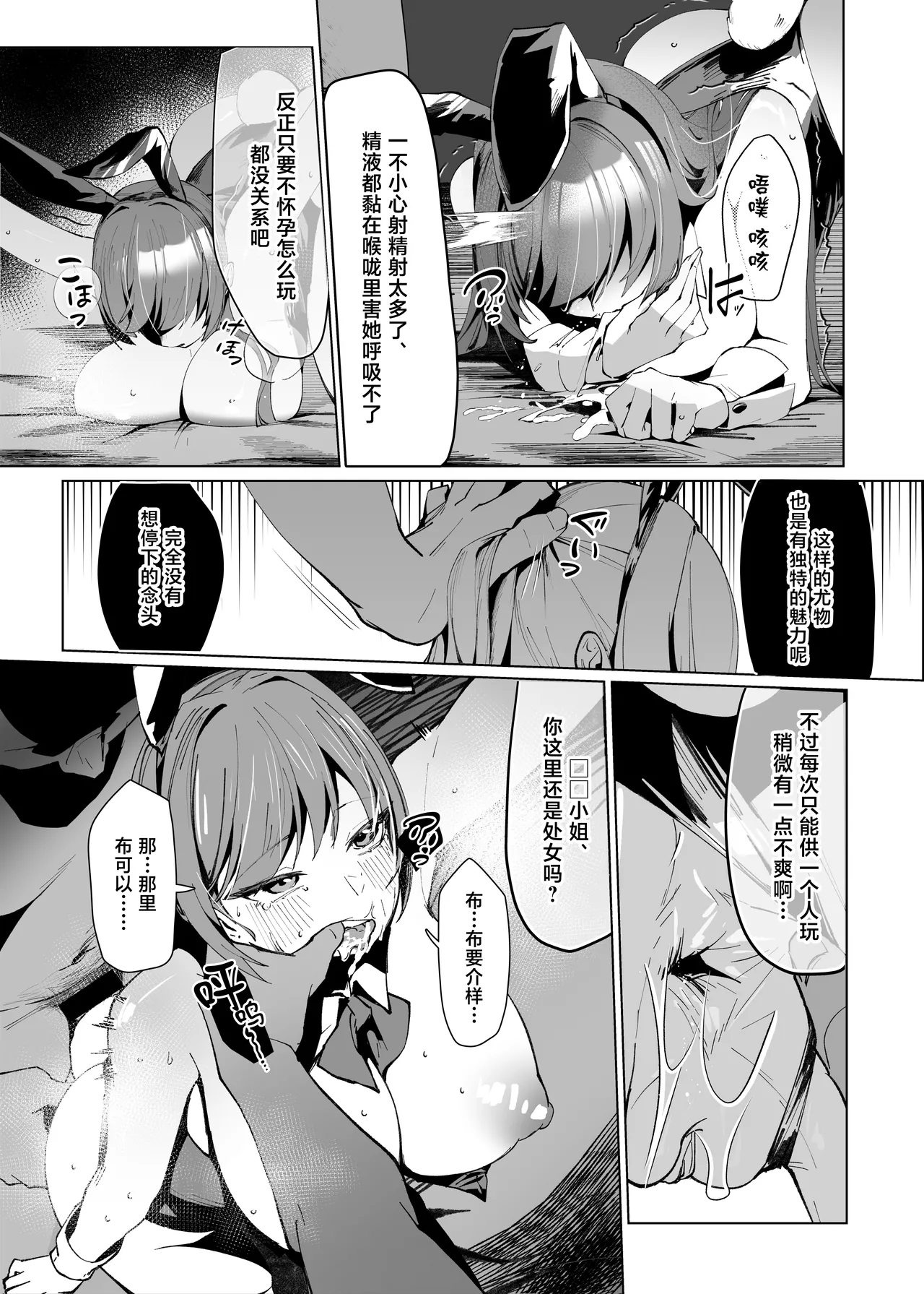 Demo Kokoro wa Kimi no Mono dakara - Page 36